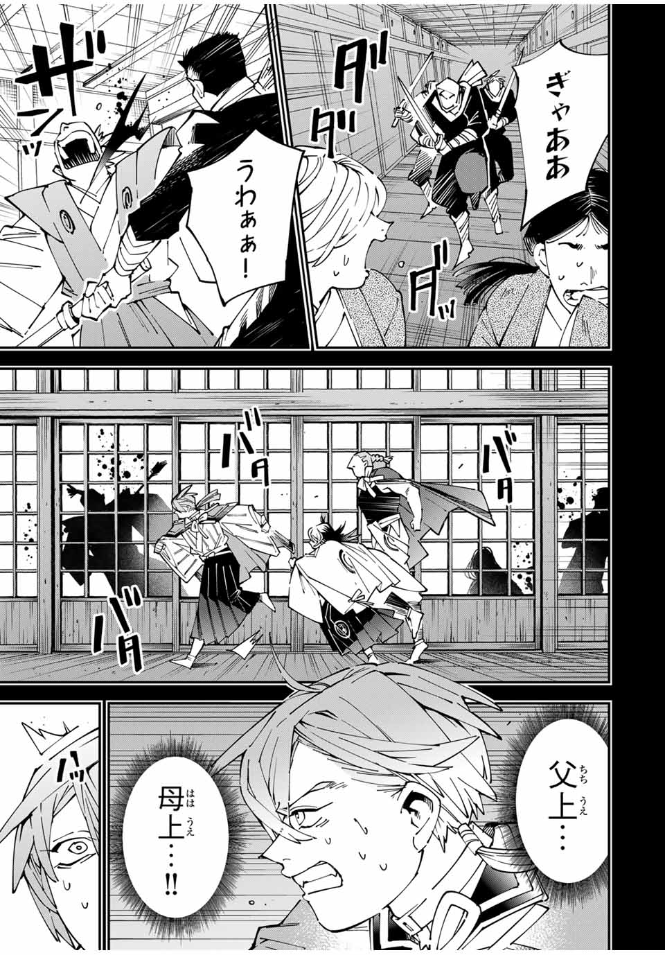 Tensei Kizoku Kantei Sukiru de Nariagaru - Jakushou Ryouchi o Uketsuidanode, Yuushuuna Jinzai o Fuyashite Itara, Saikyou Ryouchi ni Natteta - Chapter 147 - Page 3