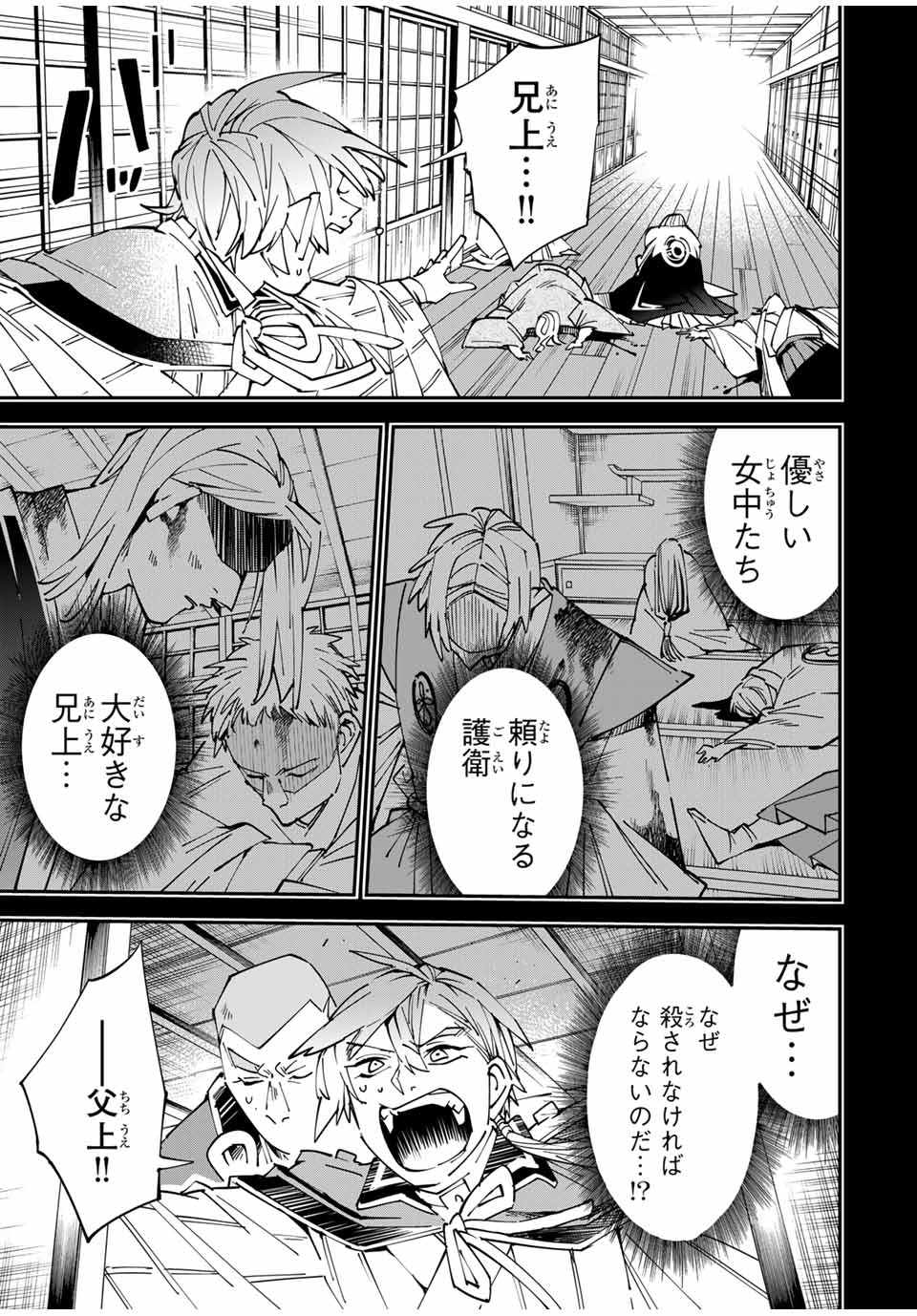 Tensei Kizoku Kantei Sukiru de Nariagaru - Jakushou Ryouchi o Uketsuidanode, Yuushuuna Jinzai o Fuyashite Itara, Saikyou Ryouchi ni Natteta - Chapter 147 - Page 5