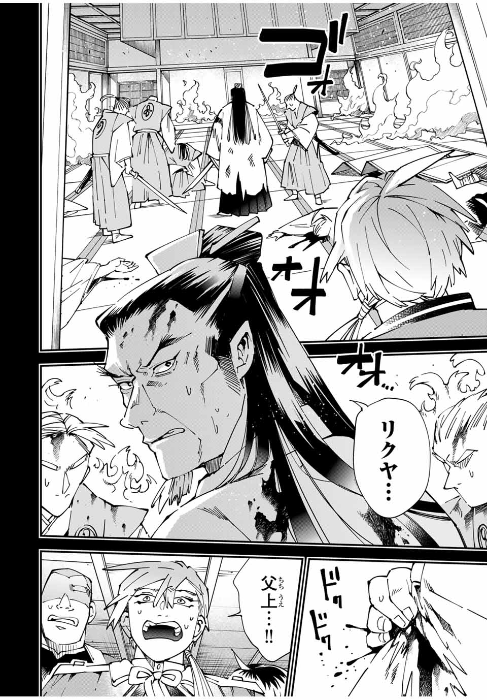 Tensei Kizoku Kantei Sukiru de Nariagaru - Jakushou Ryouchi o Uketsuidanode, Yuushuuna Jinzai o Fuyashite Itara, Saikyou Ryouchi ni Natteta - Chapter 147 - Page 6