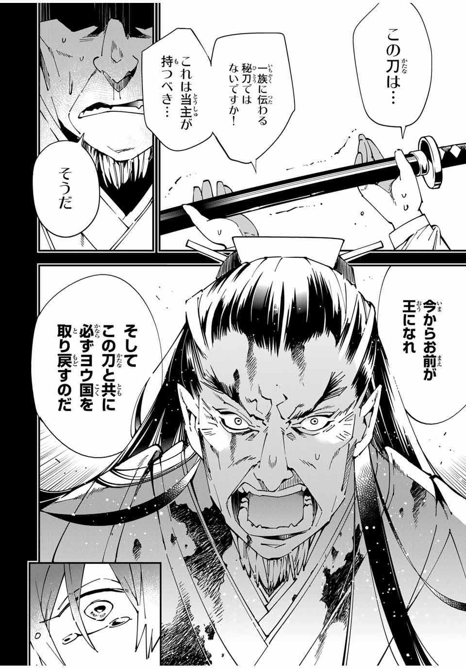 Tensei Kizoku Kantei Sukiru de Nariagaru - Jakushou Ryouchi o Uketsuidanode, Yuushuuna Jinzai o Fuyashite Itara, Saikyou Ryouchi ni Natteta - Chapter 147 - Page 8