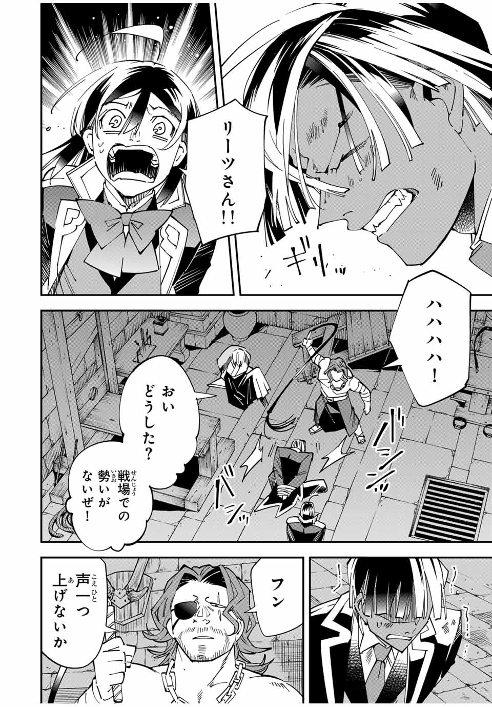 Tensei Kizoku Kantei Sukiru de Nariagaru - Jakushou Ryouchi o Uketsuidanode, Yuushuuna Jinzai o Fuyashite Itara, Saikyou Ryouchi ni Natteta - Chapter 148 - Page 10