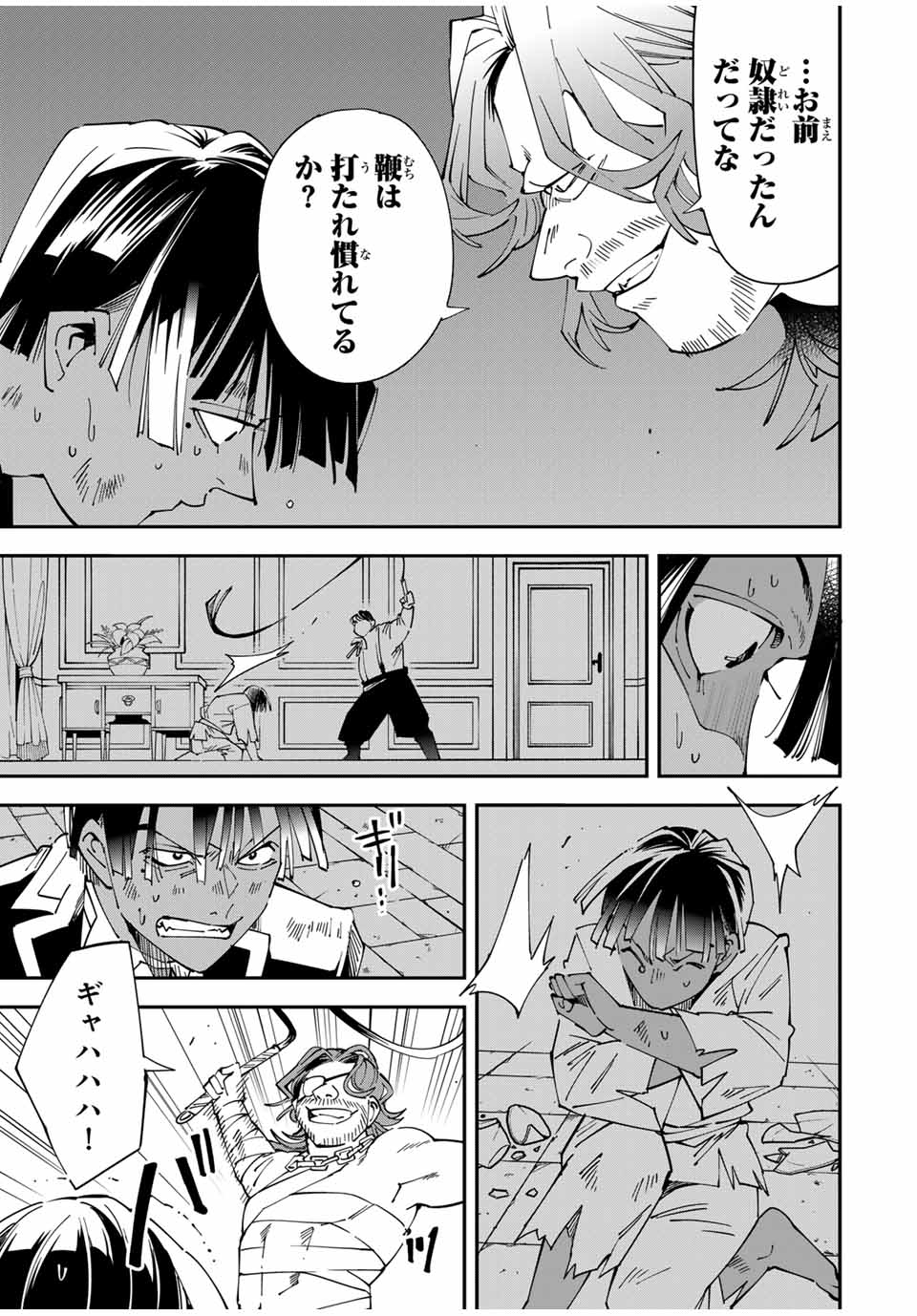 Tensei Kizoku Kantei Sukiru de Nariagaru - Jakushou Ryouchi o Uketsuidanode, Yuushuuna Jinzai o Fuyashite Itara, Saikyou Ryouchi ni Natteta - Chapter 148 - Page 11