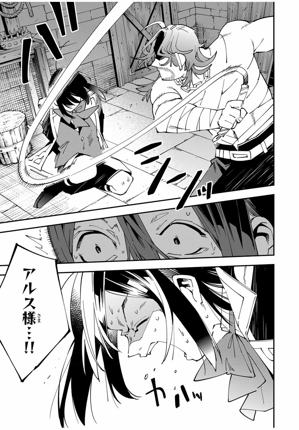 Tensei Kizoku Kantei Sukiru de Nariagaru - Jakushou Ryouchi o Uketsuidanode, Yuushuuna Jinzai o Fuyashite Itara, Saikyou Ryouchi ni Natteta - Chapter 148 - Page 13