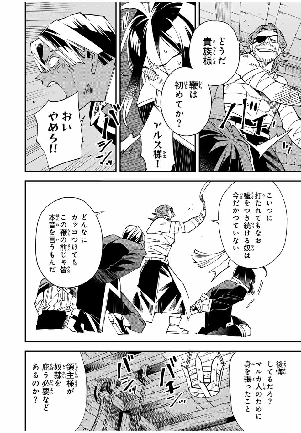 Tensei Kizoku Kantei Sukiru de Nariagaru - Jakushou Ryouchi o Uketsuidanode, Yuushuuna Jinzai o Fuyashite Itara, Saikyou Ryouchi ni Natteta - Chapter 148 - Page 14