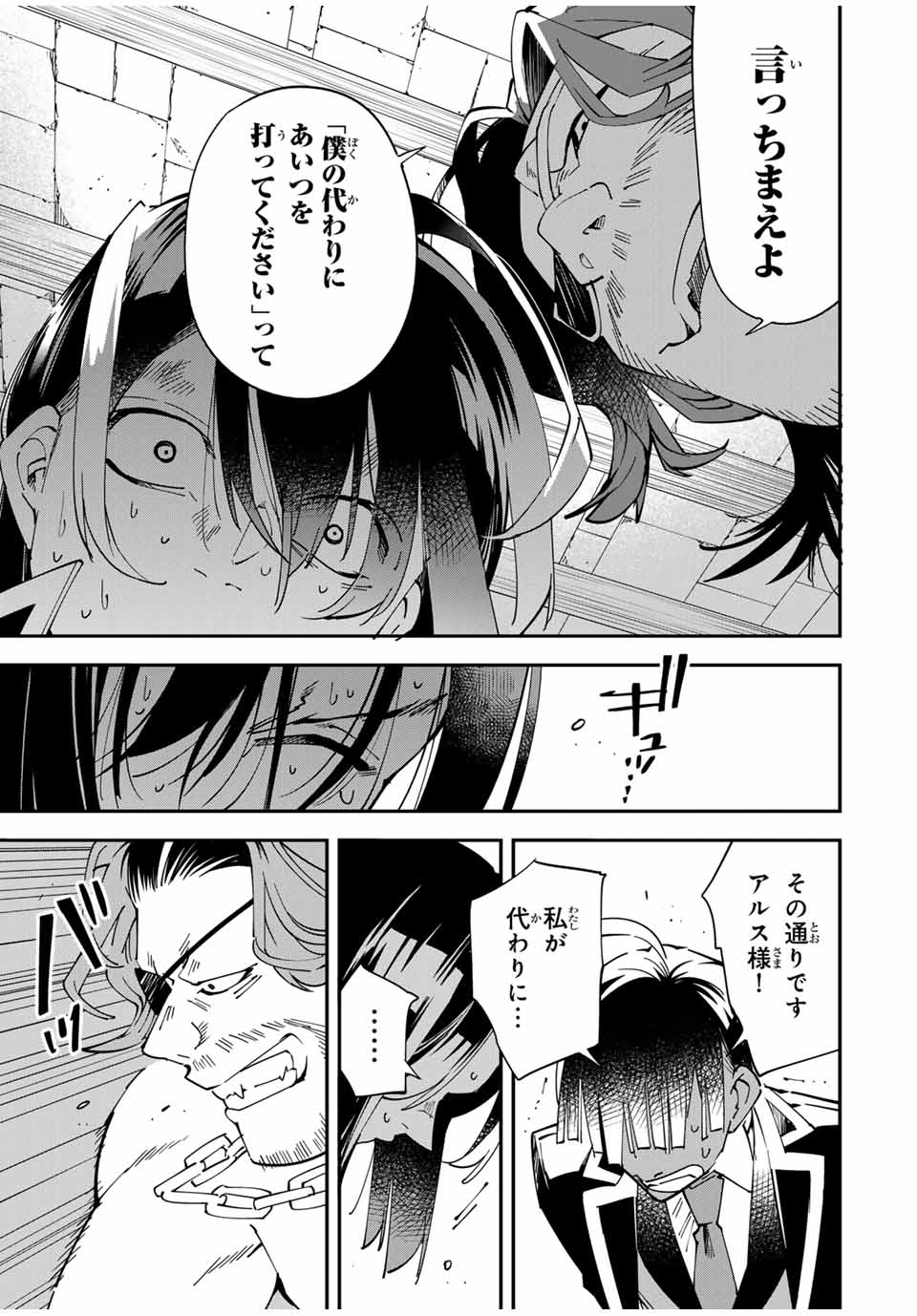 Tensei Kizoku Kantei Sukiru de Nariagaru - Jakushou Ryouchi o Uketsuidanode, Yuushuuna Jinzai o Fuyashite Itara, Saikyou Ryouchi ni Natteta - Chapter 148 - Page 15