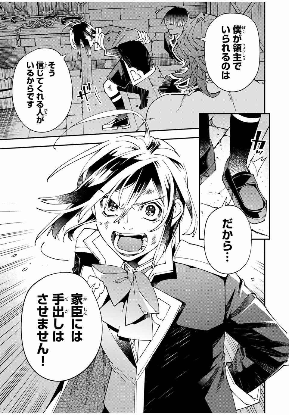 Tensei Kizoku Kantei Sukiru de Nariagaru - Jakushou Ryouchi o Uketsuidanode, Yuushuuna Jinzai o Fuyashite Itara, Saikyou Ryouchi ni Natteta - Chapter 148 - Page 17