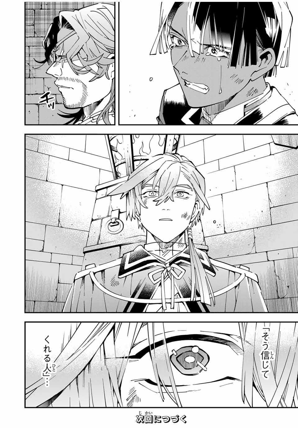 Tensei Kizoku Kantei Sukiru de Nariagaru - Jakushou Ryouchi o Uketsuidanode, Yuushuuna Jinzai o Fuyashite Itara, Saikyou Ryouchi ni Natteta - Chapter 148 - Page 18