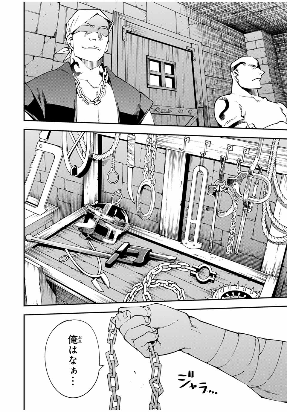 Tensei Kizoku Kantei Sukiru de Nariagaru - Jakushou Ryouchi o Uketsuidanode, Yuushuuna Jinzai o Fuyashite Itara, Saikyou Ryouchi ni Natteta - Chapter 148 - Page 2