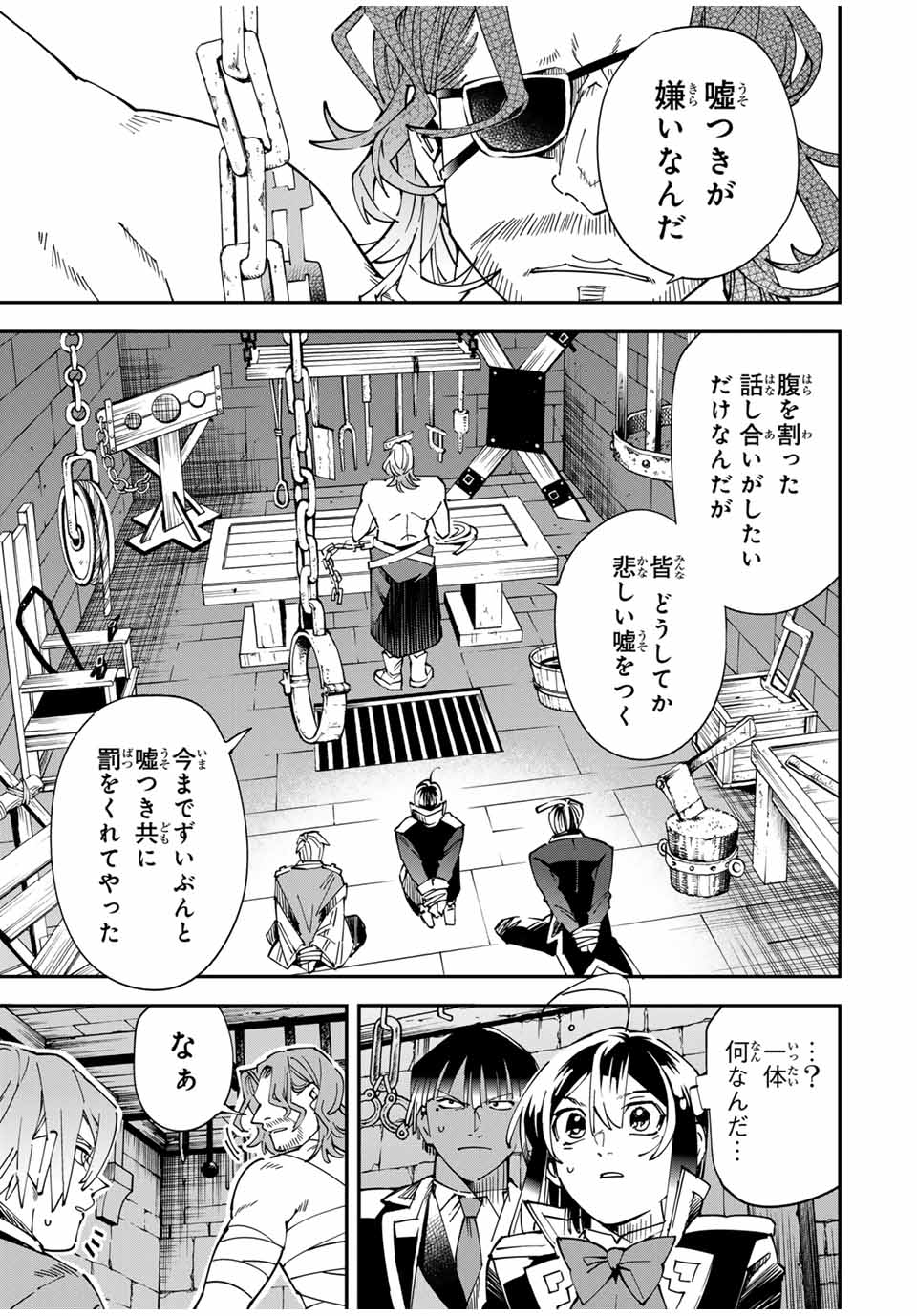 Tensei Kizoku Kantei Sukiru de Nariagaru - Jakushou Ryouchi o Uketsuidanode, Yuushuuna Jinzai o Fuyashite Itara, Saikyou Ryouchi ni Natteta - Chapter 148 - Page 3