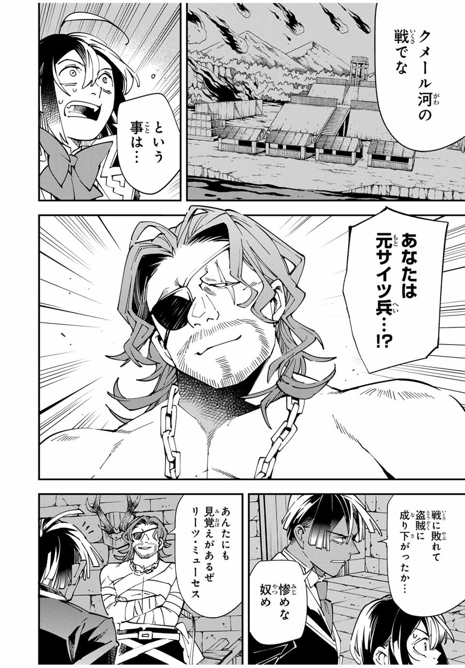 Tensei Kizoku Kantei Sukiru de Nariagaru - Jakushou Ryouchi o Uketsuidanode, Yuushuuna Jinzai o Fuyashite Itara, Saikyou Ryouchi ni Natteta - Chapter 148 - Page 6