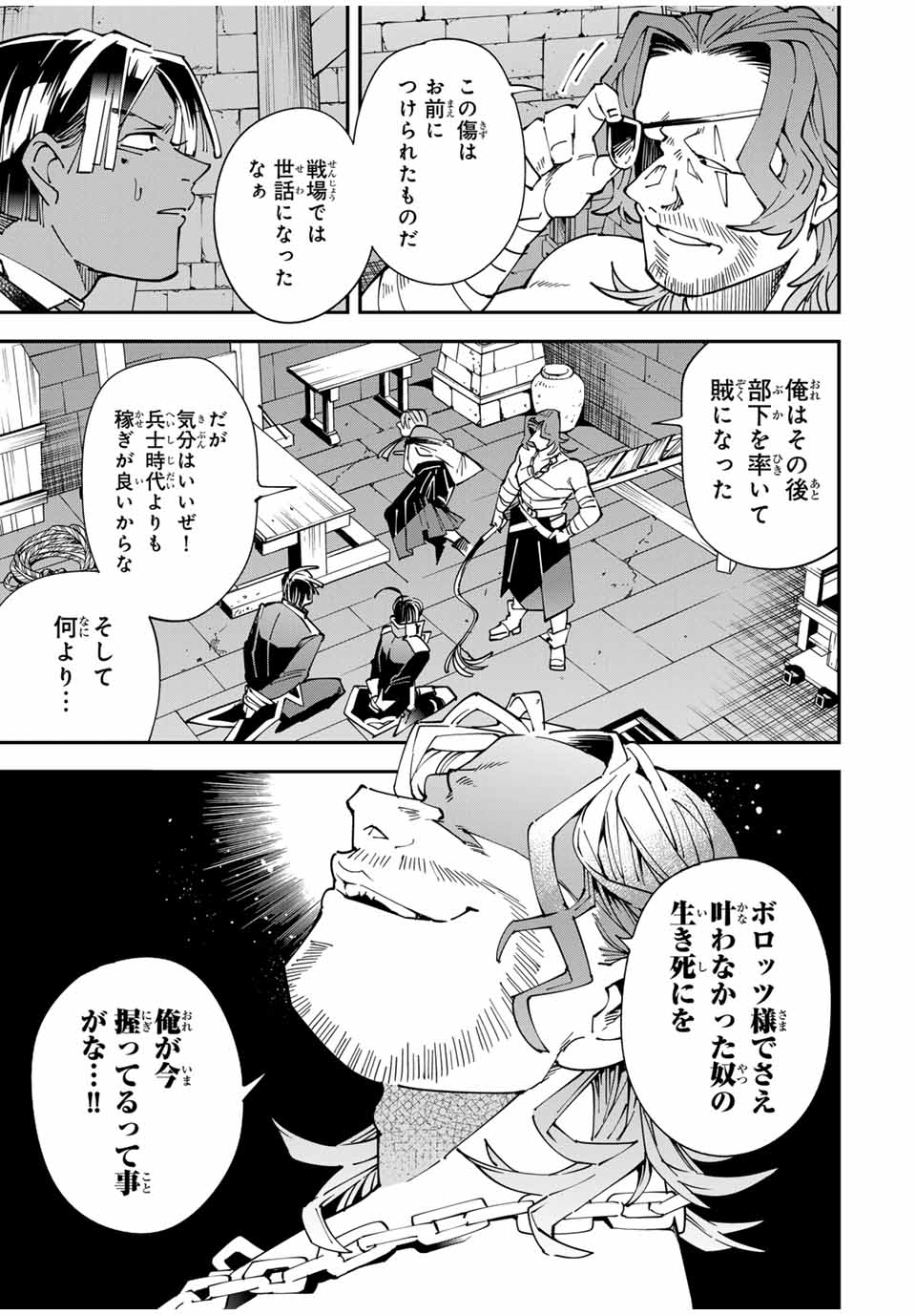 Tensei Kizoku Kantei Sukiru de Nariagaru - Jakushou Ryouchi o Uketsuidanode, Yuushuuna Jinzai o Fuyashite Itara, Saikyou Ryouchi ni Natteta - Chapter 148 - Page 7