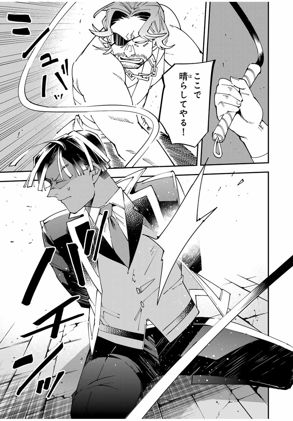 Tensei Kizoku Kantei Sukiru de Nariagaru - Jakushou Ryouchi o Uketsuidanode, Yuushuuna Jinzai o Fuyashite Itara, Saikyou Ryouchi ni Natteta - Chapter 148 - Page 9