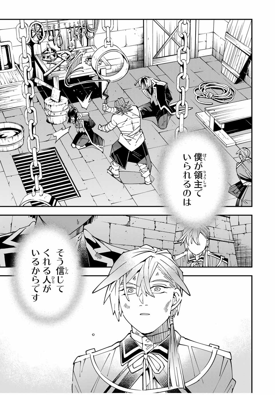 Tensei Kizoku Kantei Sukiru de Nariagaru - Jakushou Ryouchi o Uketsuidanode, Yuushuuna Jinzai o Fuyashite Itara, Saikyou Ryouchi ni Natteta - Chapter 149 - Page 1