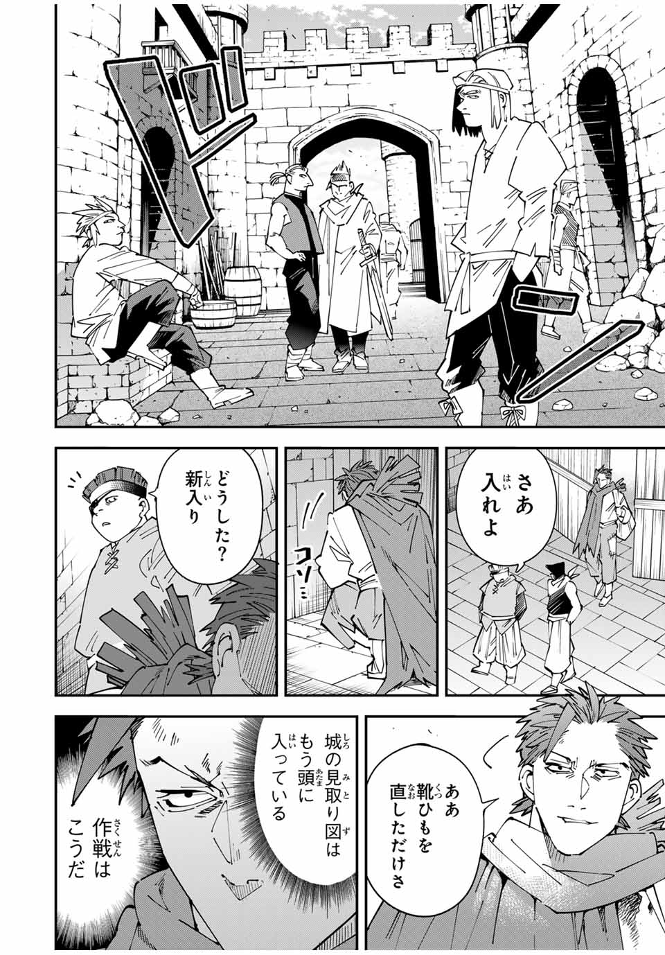 Tensei Kizoku Kantei Sukiru de Nariagaru - Jakushou Ryouchi o Uketsuidanode, Yuushuuna Jinzai o Fuyashite Itara, Saikyou Ryouchi ni Natteta - Chapter 149 - Page 10