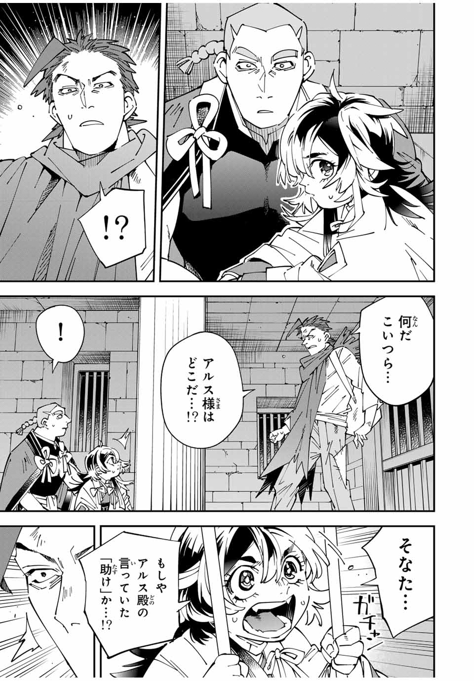 Tensei Kizoku Kantei Sukiru de Nariagaru - Jakushou Ryouchi o Uketsuidanode, Yuushuuna Jinzai o Fuyashite Itara, Saikyou Ryouchi ni Natteta - Chapter 149 - Page 13