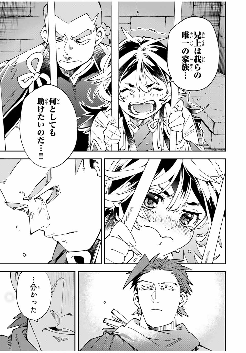 Tensei Kizoku Kantei Sukiru de Nariagaru - Jakushou Ryouchi o Uketsuidanode, Yuushuuna Jinzai o Fuyashite Itara, Saikyou Ryouchi ni Natteta - Chapter 149 - Page 15