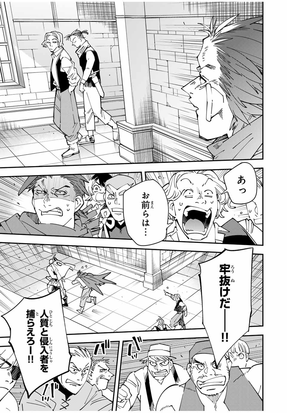 Tensei Kizoku Kantei Sukiru de Nariagaru - Jakushou Ryouchi o Uketsuidanode, Yuushuuna Jinzai o Fuyashite Itara, Saikyou Ryouchi ni Natteta - Chapter 149 - Page 17