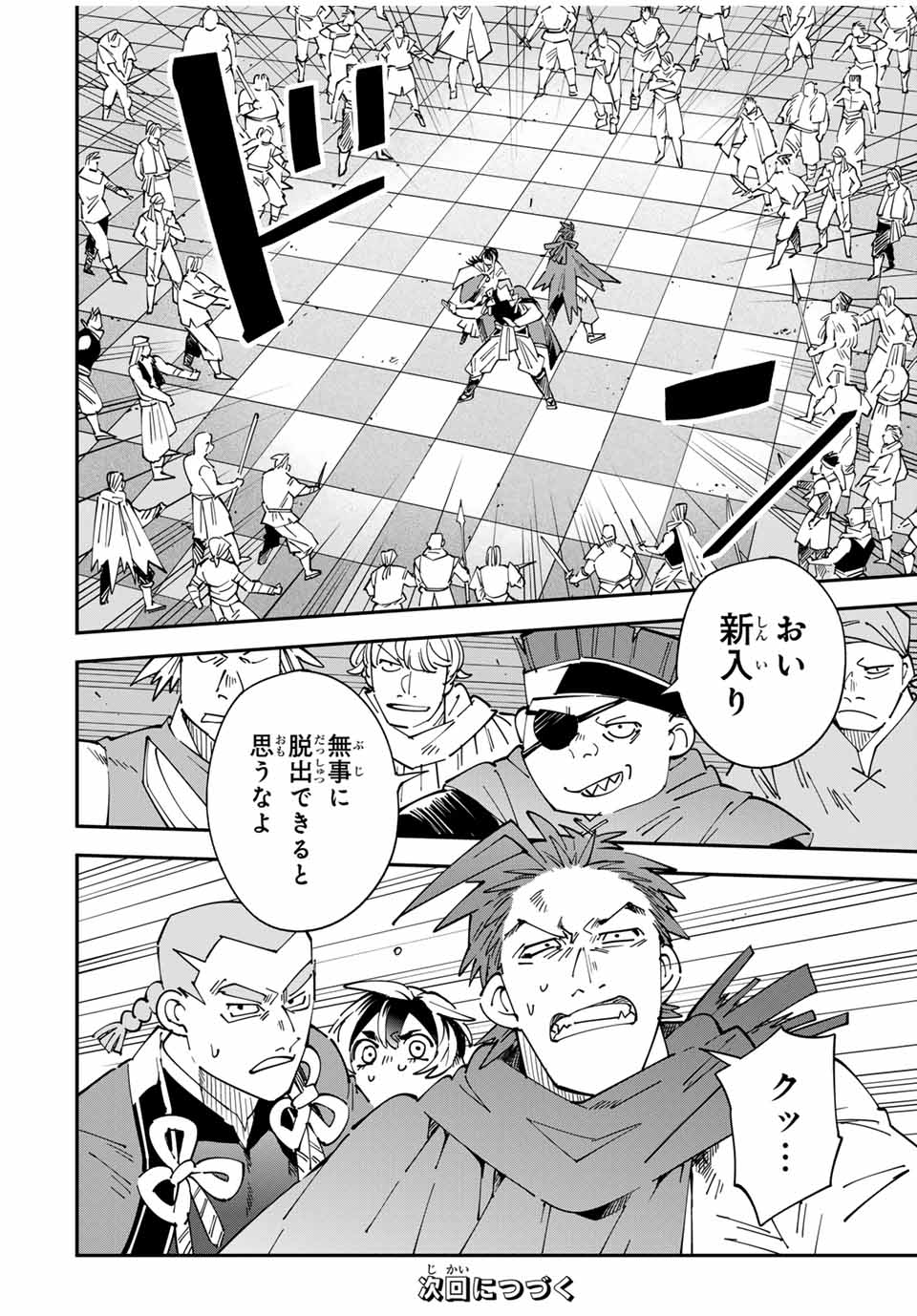 Tensei Kizoku Kantei Sukiru de Nariagaru - Jakushou Ryouchi o Uketsuidanode, Yuushuuna Jinzai o Fuyashite Itara, Saikyou Ryouchi ni Natteta - Chapter 149 - Page 18