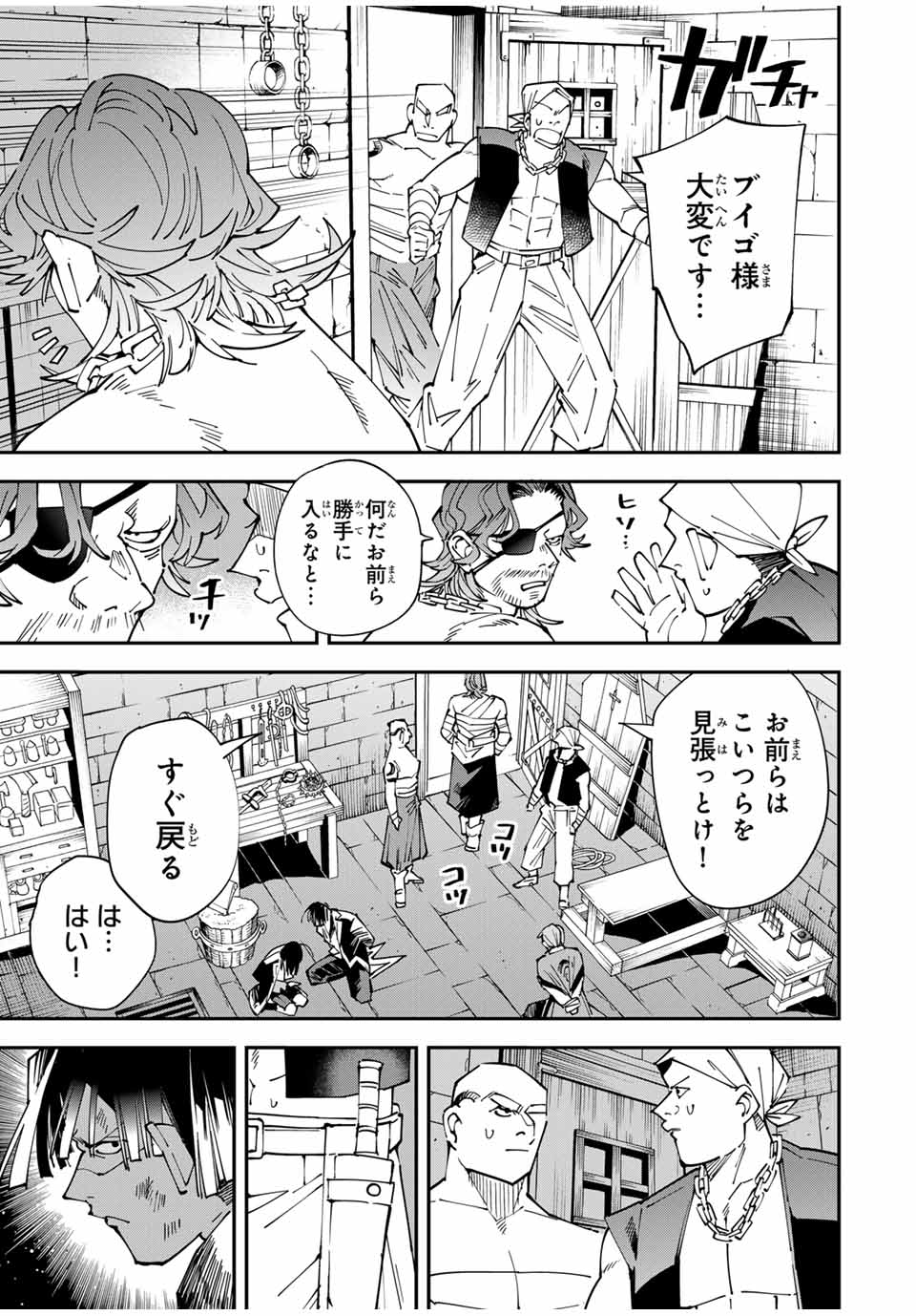 Tensei Kizoku Kantei Sukiru de Nariagaru - Jakushou Ryouchi o Uketsuidanode, Yuushuuna Jinzai o Fuyashite Itara, Saikyou Ryouchi ni Natteta - Chapter 149 - Page 3