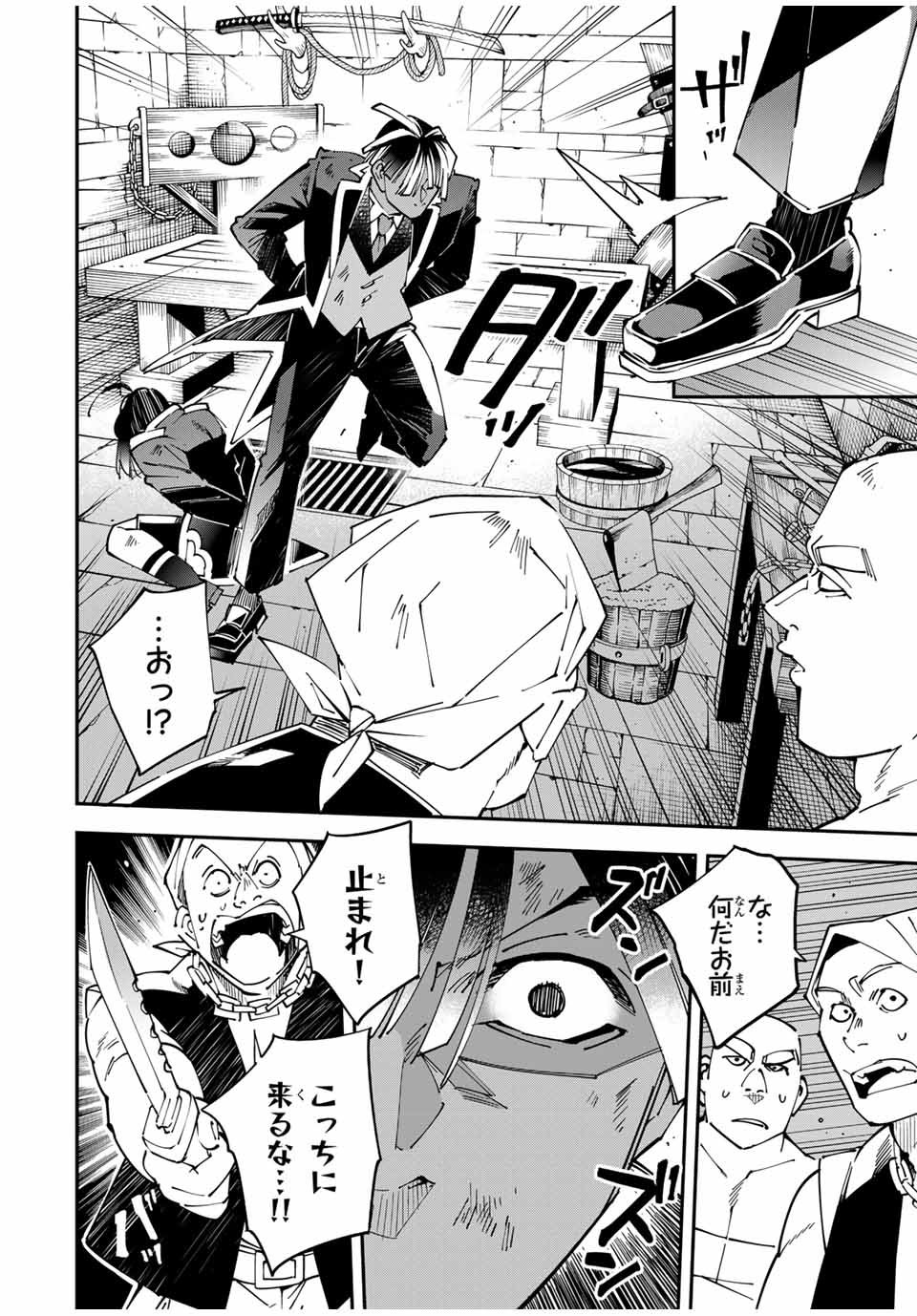 Tensei Kizoku Kantei Sukiru de Nariagaru - Jakushou Ryouchi o Uketsuidanode, Yuushuuna Jinzai o Fuyashite Itara, Saikyou Ryouchi ni Natteta - Chapter 149 - Page 4