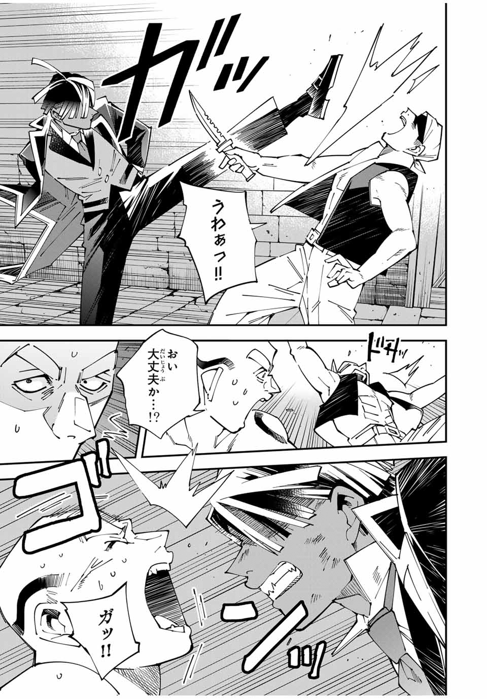 Tensei Kizoku Kantei Sukiru de Nariagaru - Jakushou Ryouchi o Uketsuidanode, Yuushuuna Jinzai o Fuyashite Itara, Saikyou Ryouchi ni Natteta - Chapter 149 - Page 5