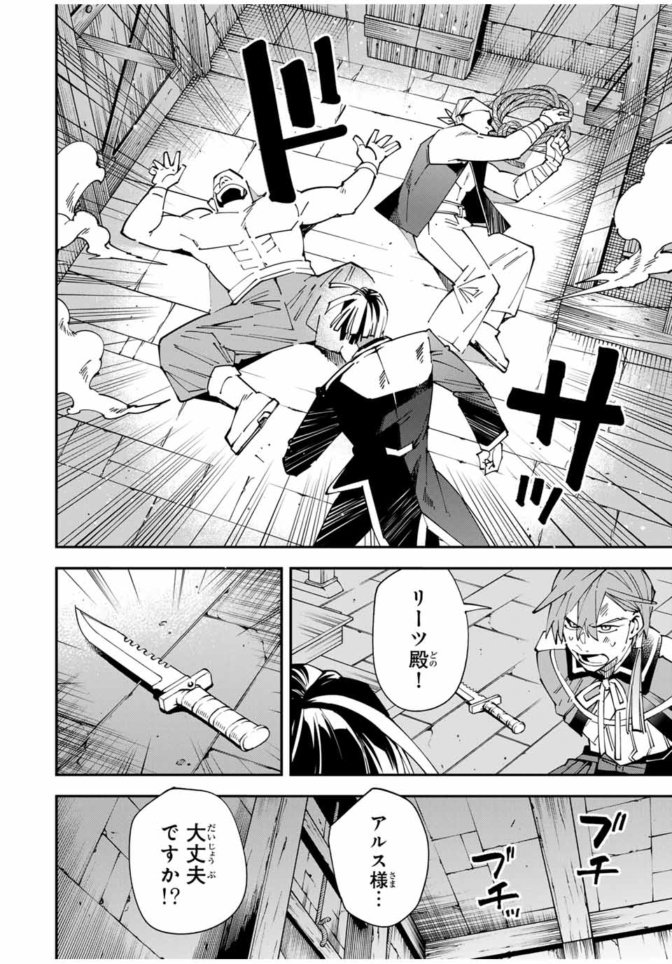 Tensei Kizoku Kantei Sukiru de Nariagaru - Jakushou Ryouchi o Uketsuidanode, Yuushuuna Jinzai o Fuyashite Itara, Saikyou Ryouchi ni Natteta - Chapter 149 - Page 6