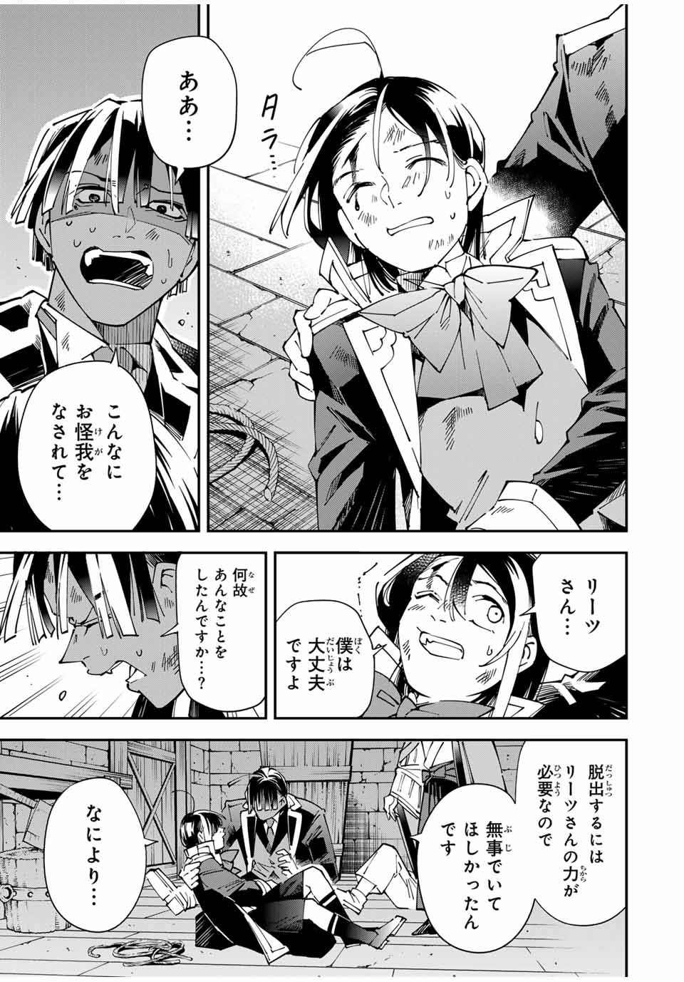 Tensei Kizoku Kantei Sukiru de Nariagaru - Jakushou Ryouchi o Uketsuidanode, Yuushuuna Jinzai o Fuyashite Itara, Saikyou Ryouchi ni Natteta - Chapter 149 - Page 7