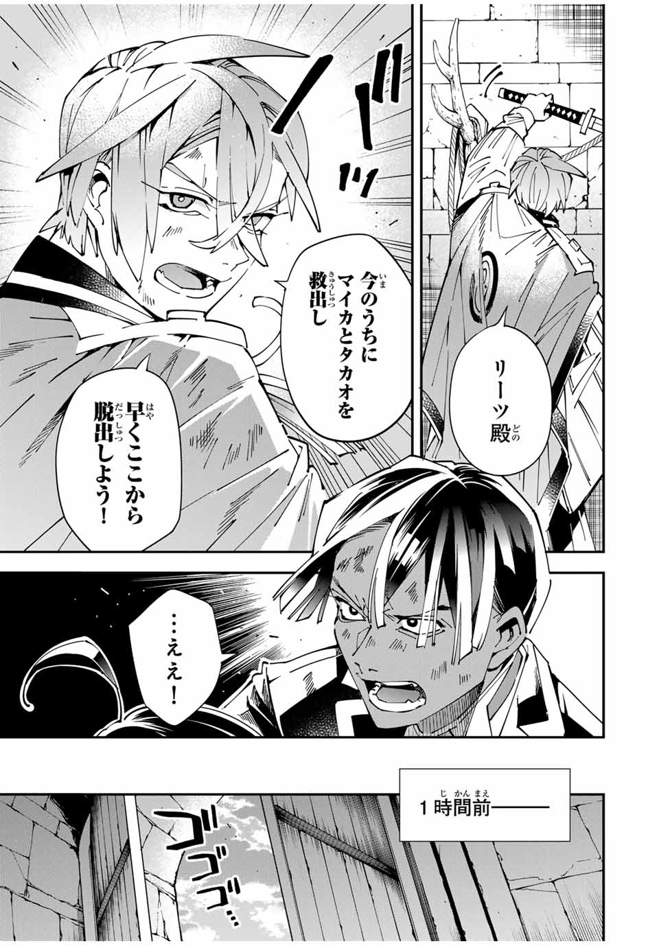 Tensei Kizoku Kantei Sukiru de Nariagaru - Jakushou Ryouchi o Uketsuidanode, Yuushuuna Jinzai o Fuyashite Itara, Saikyou Ryouchi ni Natteta - Chapter 149 - Page 9