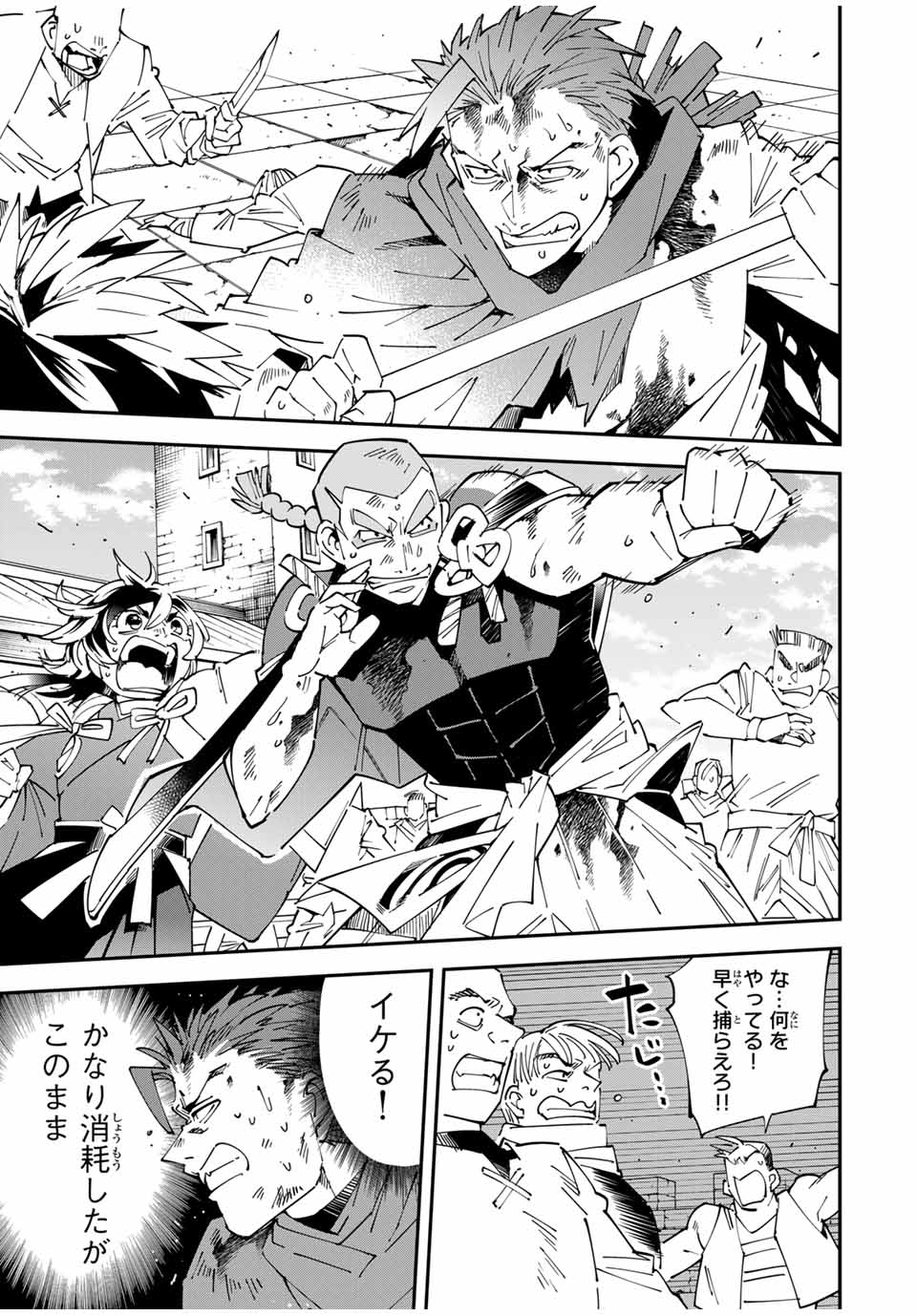 Tensei Kizoku Kantei Sukiru de Nariagaru - Jakushou Ryouchi o Uketsuidanode, Yuushuuna Jinzai o Fuyashite Itara, Saikyou Ryouchi ni Natteta - Chapter 150 - Page 11