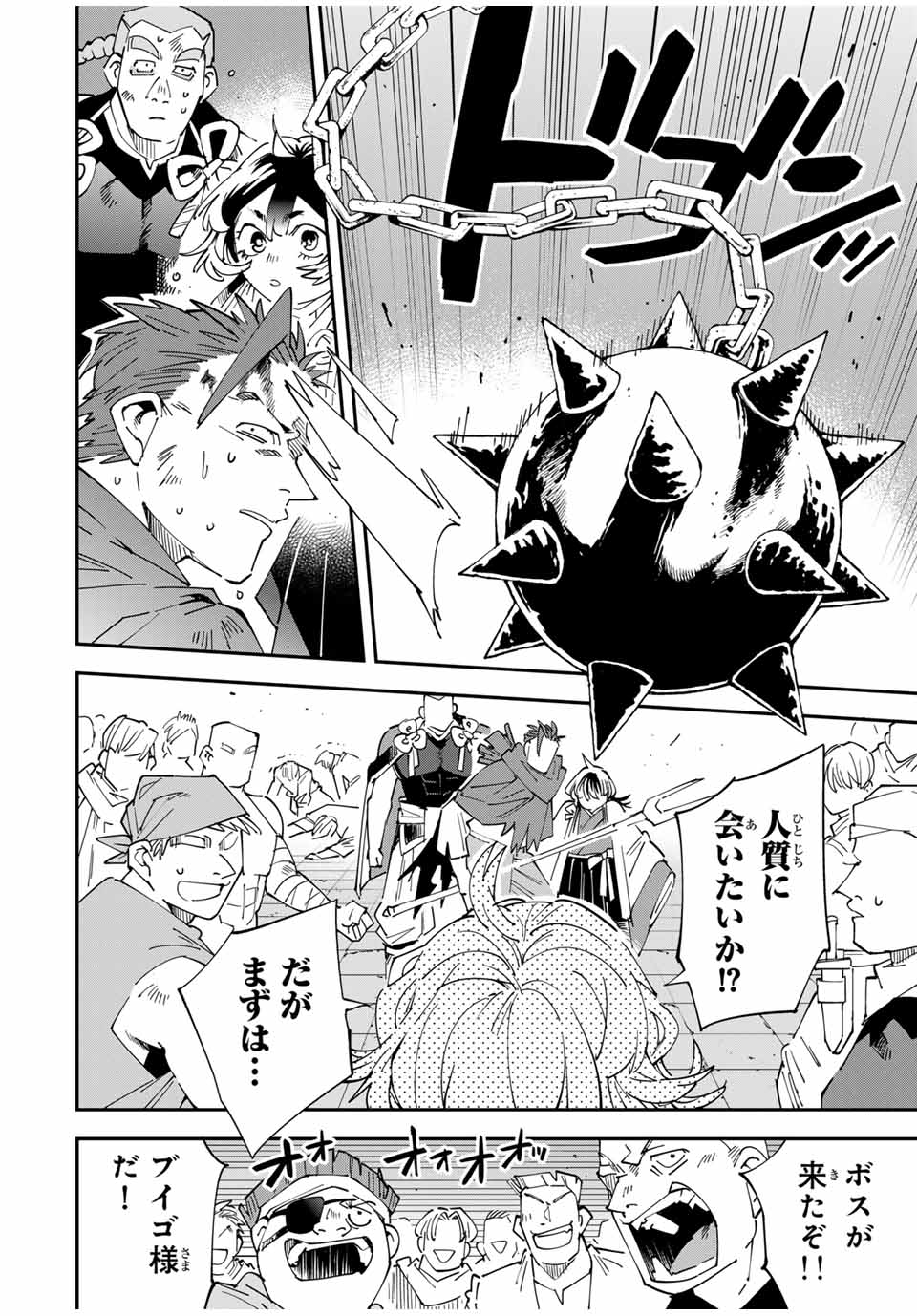 Tensei Kizoku Kantei Sukiru de Nariagaru - Jakushou Ryouchi o Uketsuidanode, Yuushuuna Jinzai o Fuyashite Itara, Saikyou Ryouchi ni Natteta - Chapter 150 - Page 12