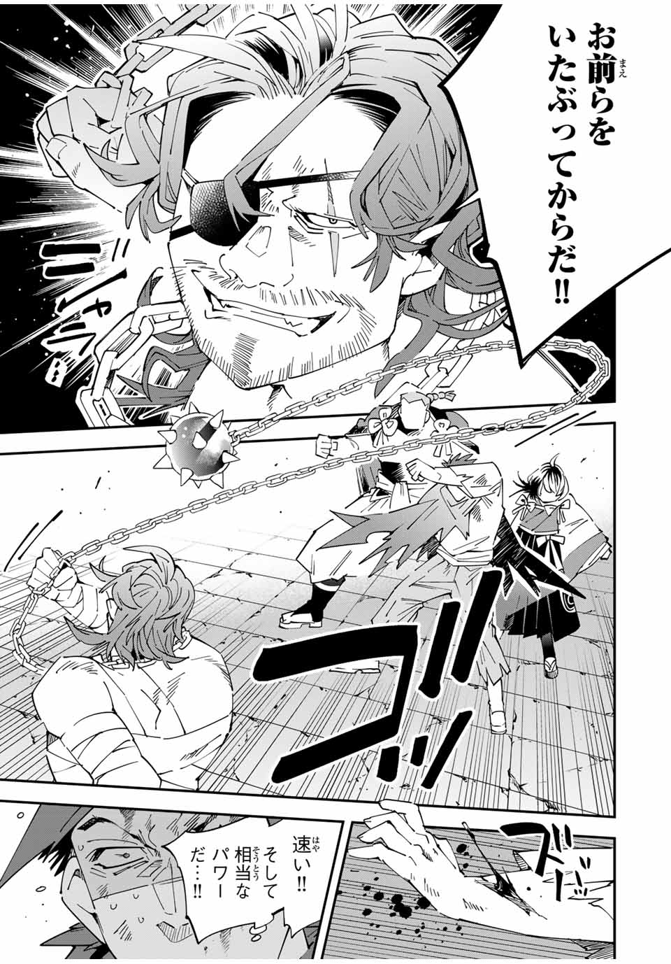 Tensei Kizoku Kantei Sukiru de Nariagaru - Jakushou Ryouchi o Uketsuidanode, Yuushuuna Jinzai o Fuyashite Itara, Saikyou Ryouchi ni Natteta - Chapter 150 - Page 13