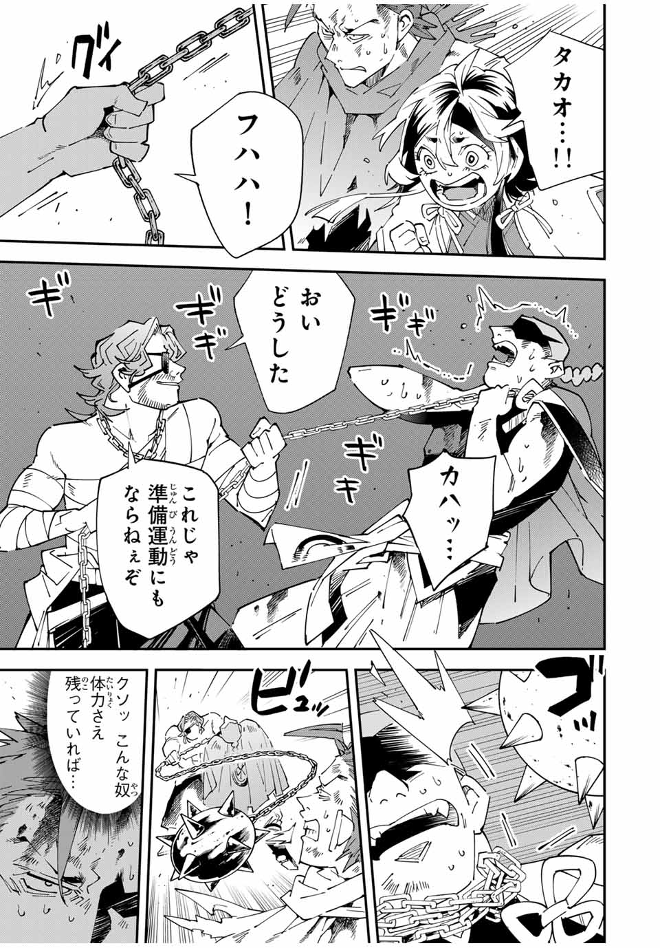 Tensei Kizoku Kantei Sukiru de Nariagaru - Jakushou Ryouchi o Uketsuidanode, Yuushuuna Jinzai o Fuyashite Itara, Saikyou Ryouchi ni Natteta - Chapter 150 - Page 15