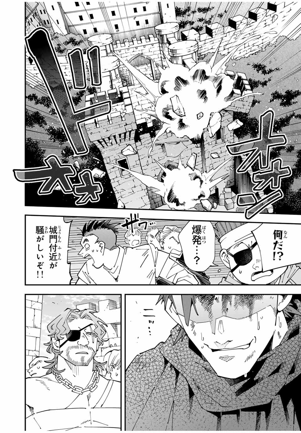 Tensei Kizoku Kantei Sukiru de Nariagaru - Jakushou Ryouchi o Uketsuidanode, Yuushuuna Jinzai o Fuyashite Itara, Saikyou Ryouchi ni Natteta - Chapter 150 - Page 16