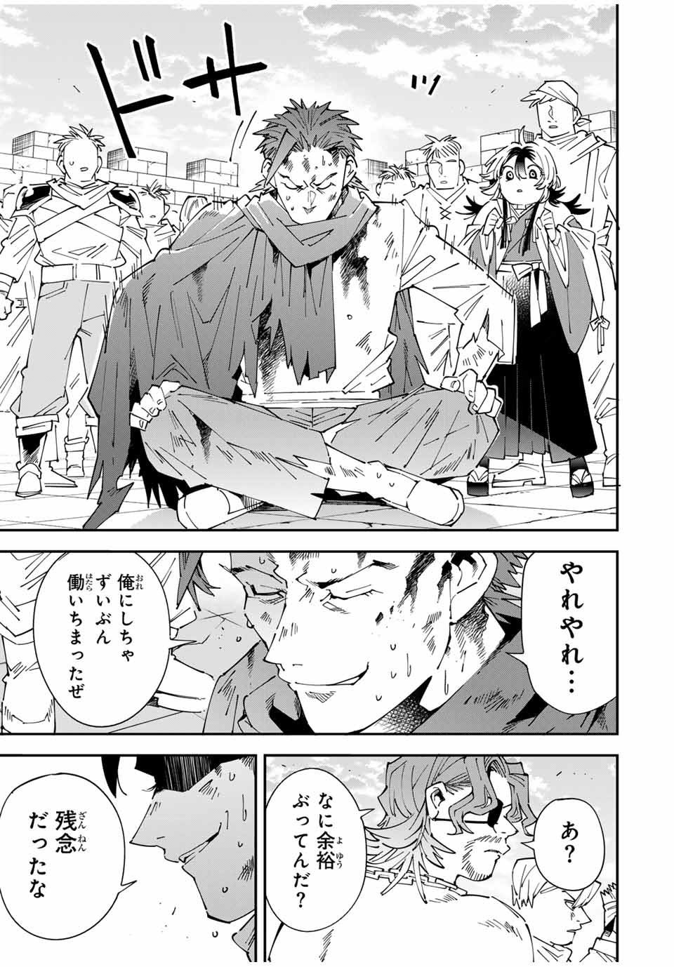 Tensei Kizoku Kantei Sukiru de Nariagaru - Jakushou Ryouchi o Uketsuidanode, Yuushuuna Jinzai o Fuyashite Itara, Saikyou Ryouchi ni Natteta - Chapter 150 - Page 17