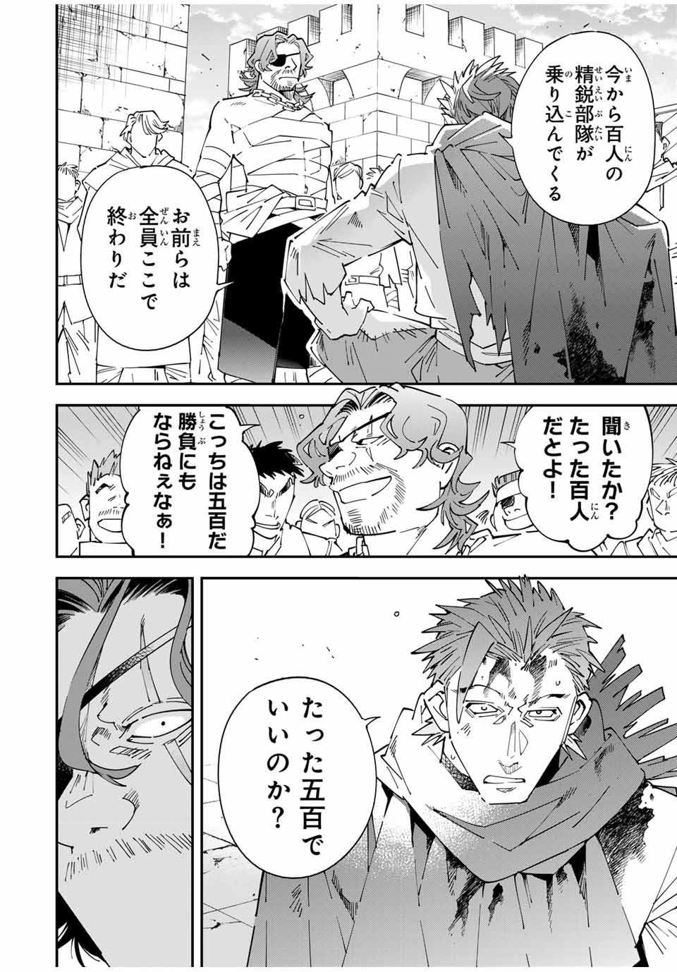 Tensei Kizoku Kantei Sukiru de Nariagaru - Jakushou Ryouchi o Uketsuidanode, Yuushuuna Jinzai o Fuyashite Itara, Saikyou Ryouchi ni Natteta - Chapter 150 - Page 18