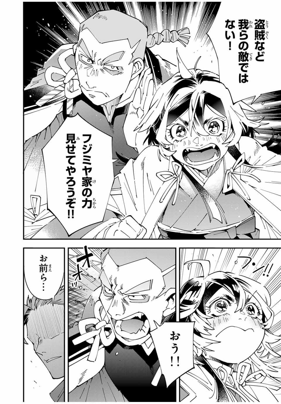 Tensei Kizoku Kantei Sukiru de Nariagaru - Jakushou Ryouchi o Uketsuidanode, Yuushuuna Jinzai o Fuyashite Itara, Saikyou Ryouchi ni Natteta - Chapter 150 - Page 4