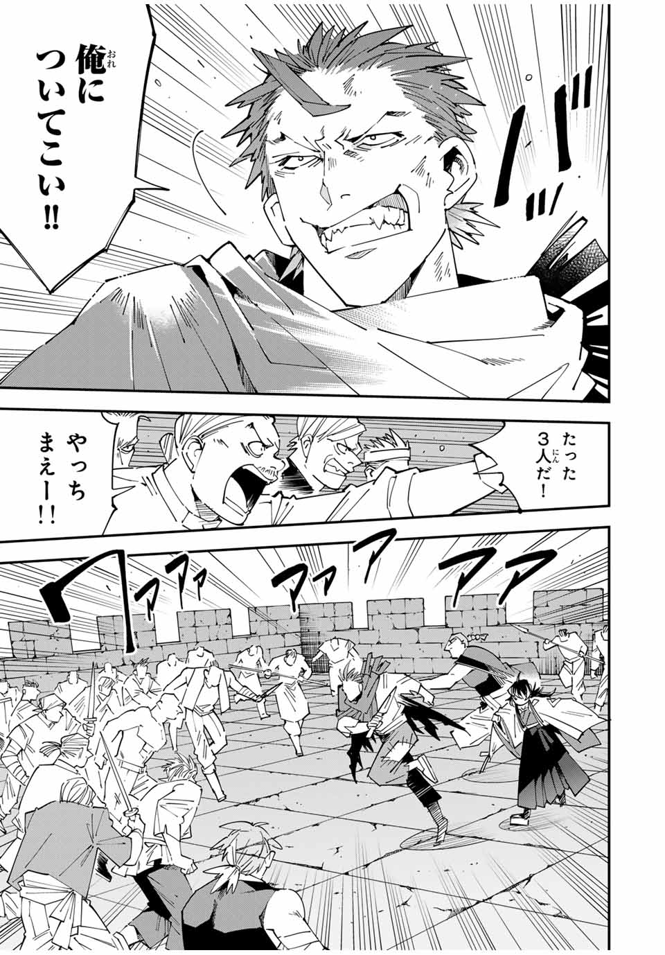 Tensei Kizoku Kantei Sukiru de Nariagaru - Jakushou Ryouchi o Uketsuidanode, Yuushuuna Jinzai o Fuyashite Itara, Saikyou Ryouchi ni Natteta - Chapter 150 - Page 5