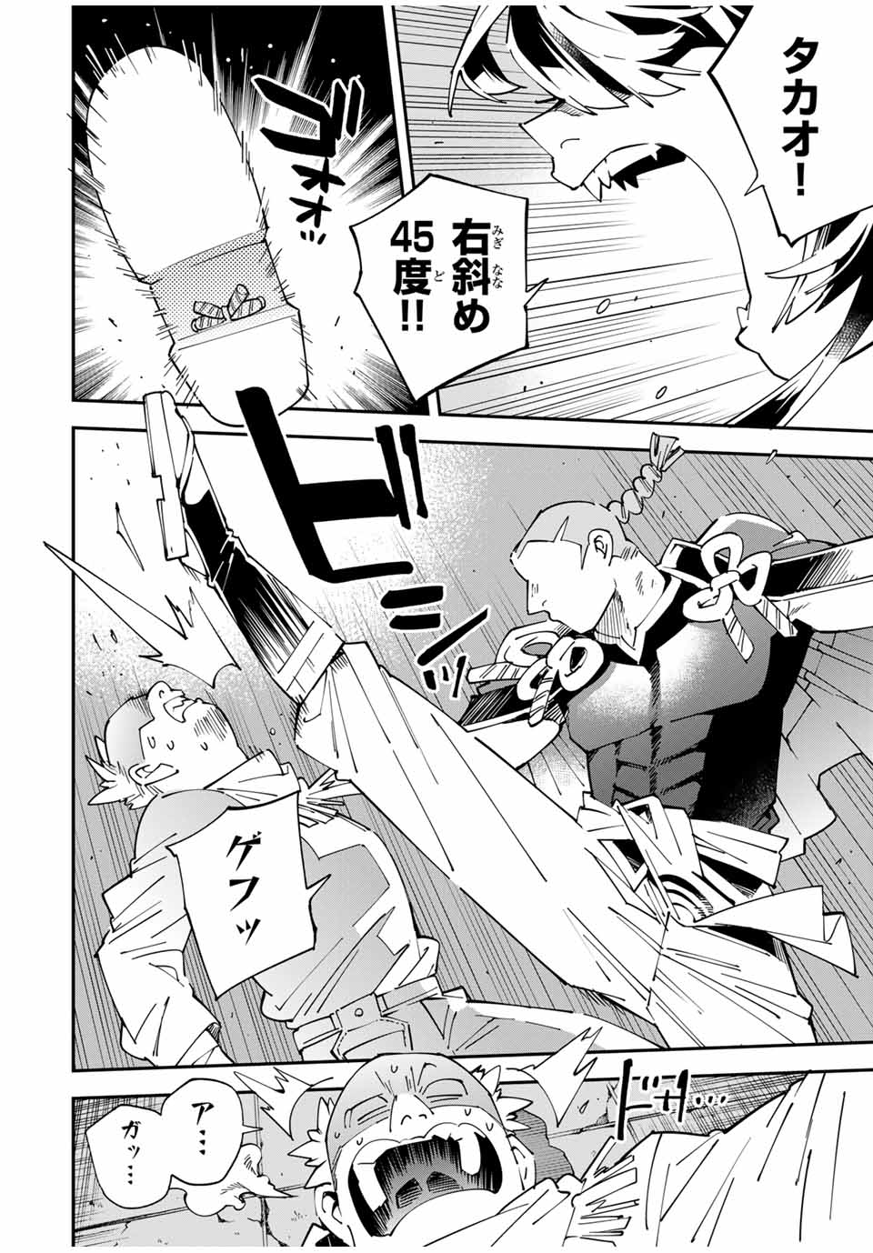 Tensei Kizoku Kantei Sukiru de Nariagaru - Jakushou Ryouchi o Uketsuidanode, Yuushuuna Jinzai o Fuyashite Itara, Saikyou Ryouchi ni Natteta - Chapter 150 - Page 8