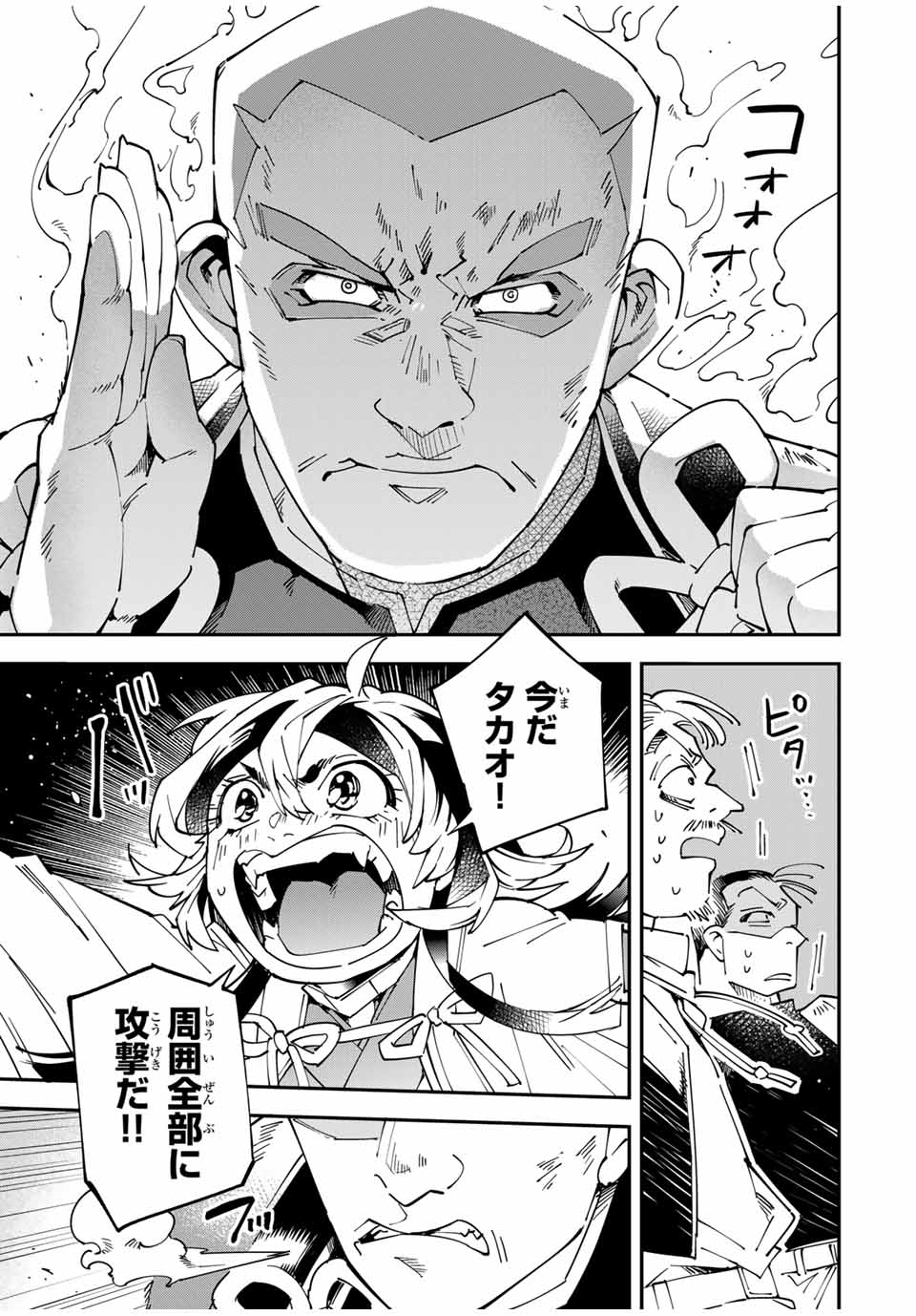 Tensei Kizoku Kantei Sukiru de Nariagaru - Jakushou Ryouchi o Uketsuidanode, Yuushuuna Jinzai o Fuyashite Itara, Saikyou Ryouchi ni Natteta - Chapter 150 - Page 9