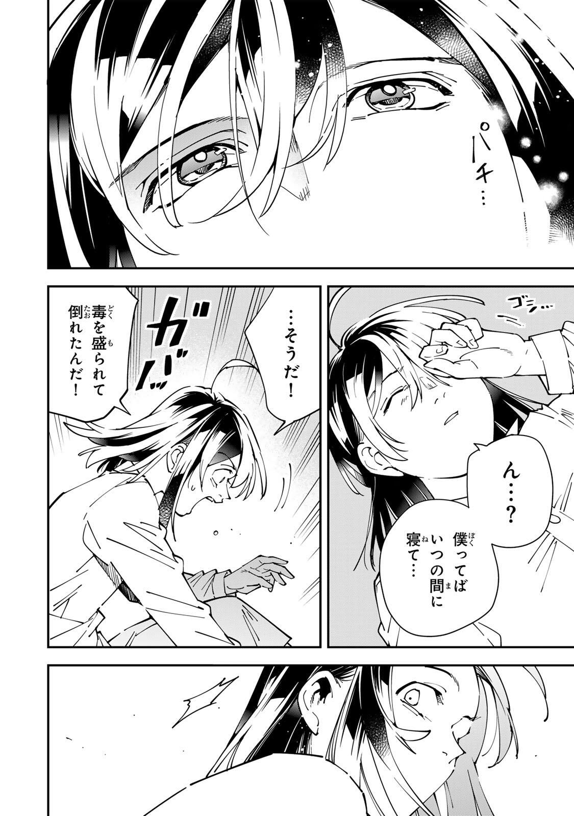 Tensei Kizoku Kantei Sukiru de Nariagaru - Jakushou Ryouchi o Uketsuidanode, Yuushuuna Jinzai o Fuyashite Itara, Saikyou Ryouchi ni Natteta - Chapter 169 - Page 10