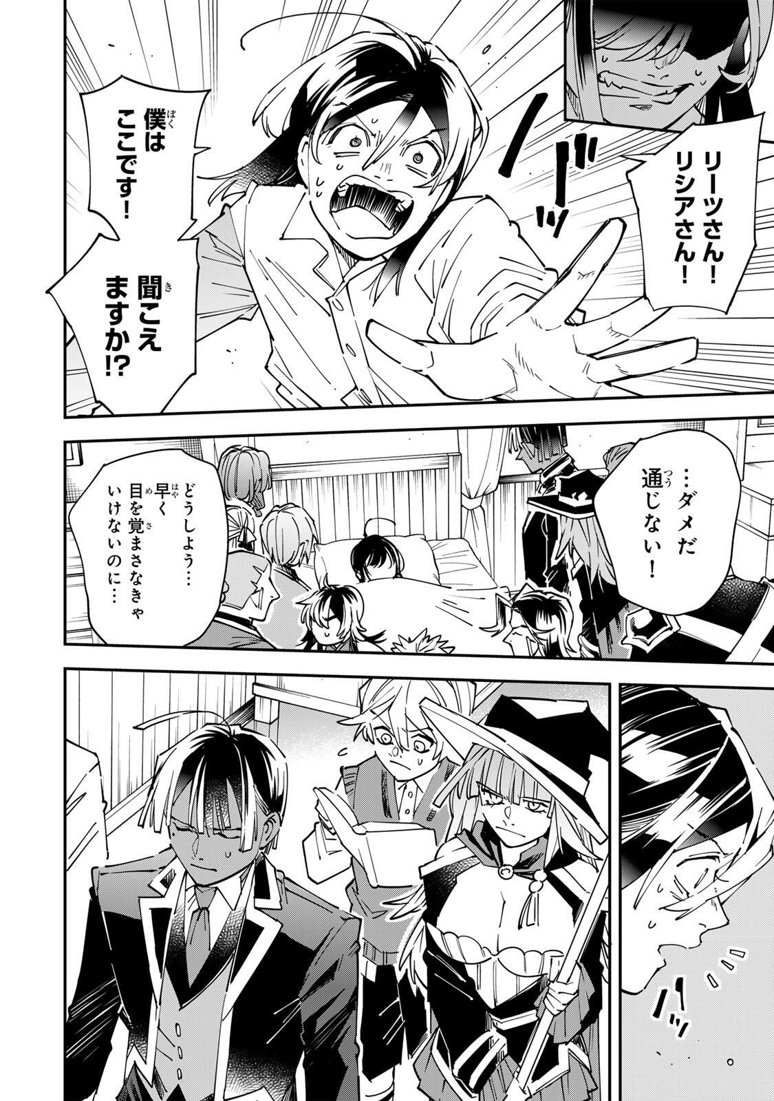 Tensei Kizoku Kantei Sukiru de Nariagaru - Jakushou Ryouchi o Uketsuidanode, Yuushuuna Jinzai o Fuyashite Itara, Saikyou Ryouchi ni Natteta - Chapter 169 - Page 12