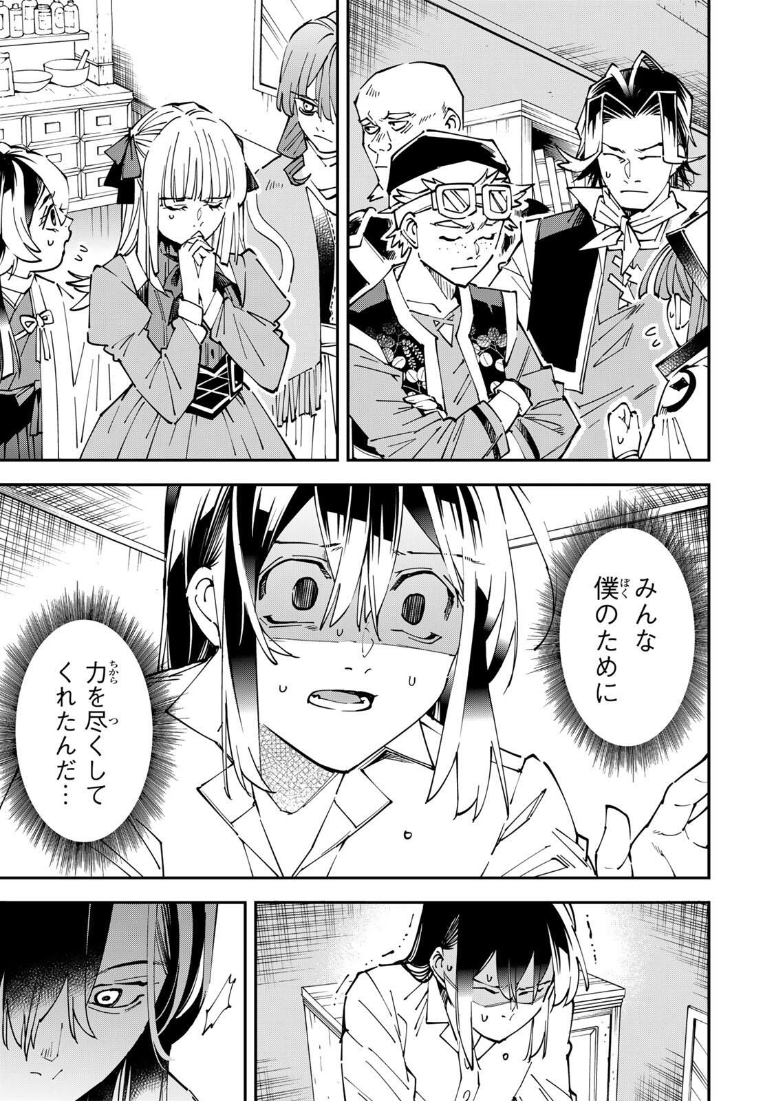 Tensei Kizoku Kantei Sukiru de Nariagaru - Jakushou Ryouchi o Uketsuidanode, Yuushuuna Jinzai o Fuyashite Itara, Saikyou Ryouchi ni Natteta - Chapter 169 - Page 13