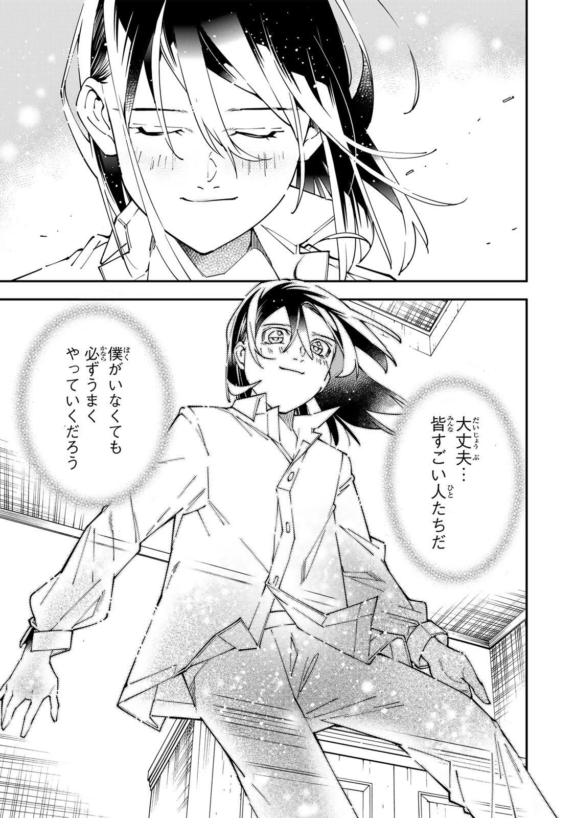 Tensei Kizoku Kantei Sukiru de Nariagaru - Jakushou Ryouchi o Uketsuidanode, Yuushuuna Jinzai o Fuyashite Itara, Saikyou Ryouchi ni Natteta - Chapter 169 - Page 17