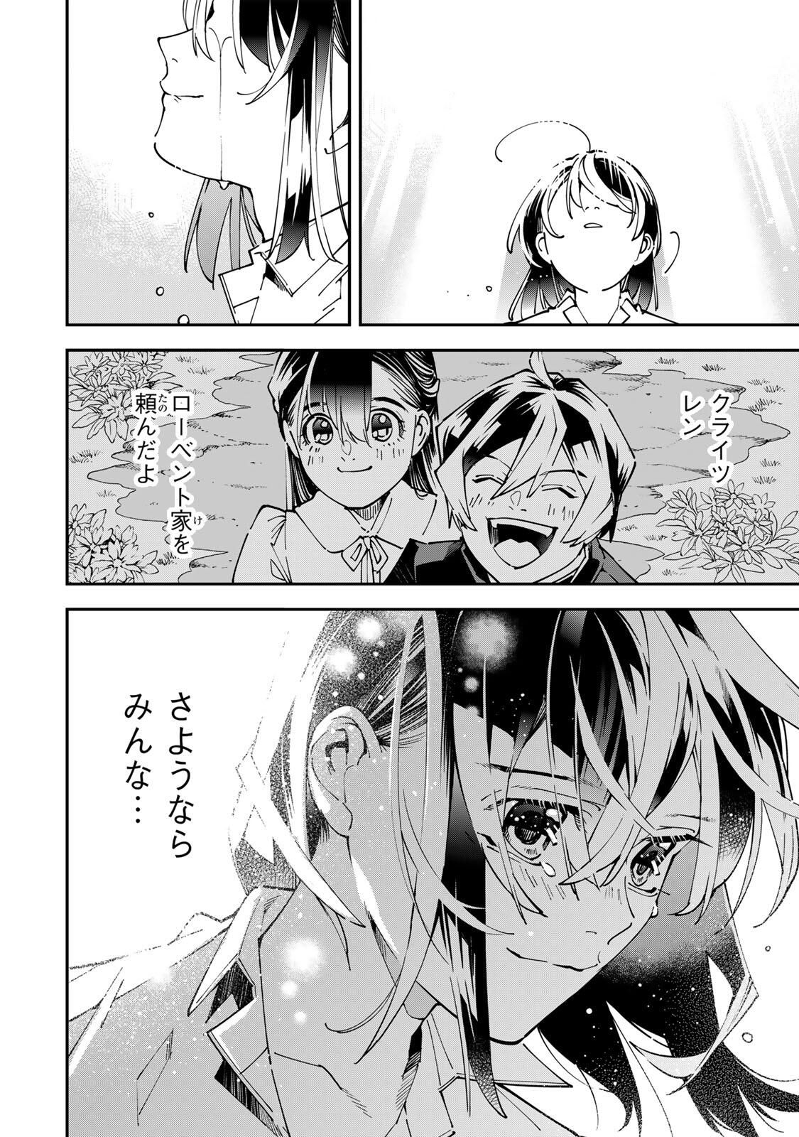 Tensei Kizoku Kantei Sukiru de Nariagaru - Jakushou Ryouchi o Uketsuidanode, Yuushuuna Jinzai o Fuyashite Itara, Saikyou Ryouchi ni Natteta - Chapter 169 - Page 18