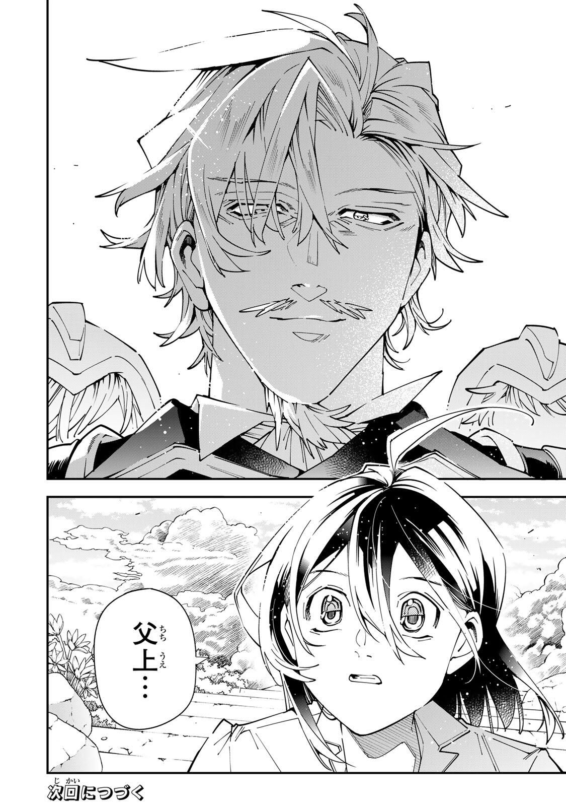 Tensei Kizoku Kantei Sukiru de Nariagaru - Jakushou Ryouchi o Uketsuidanode, Yuushuuna Jinzai o Fuyashite Itara, Saikyou Ryouchi ni Natteta - Chapter 169 - Page 20