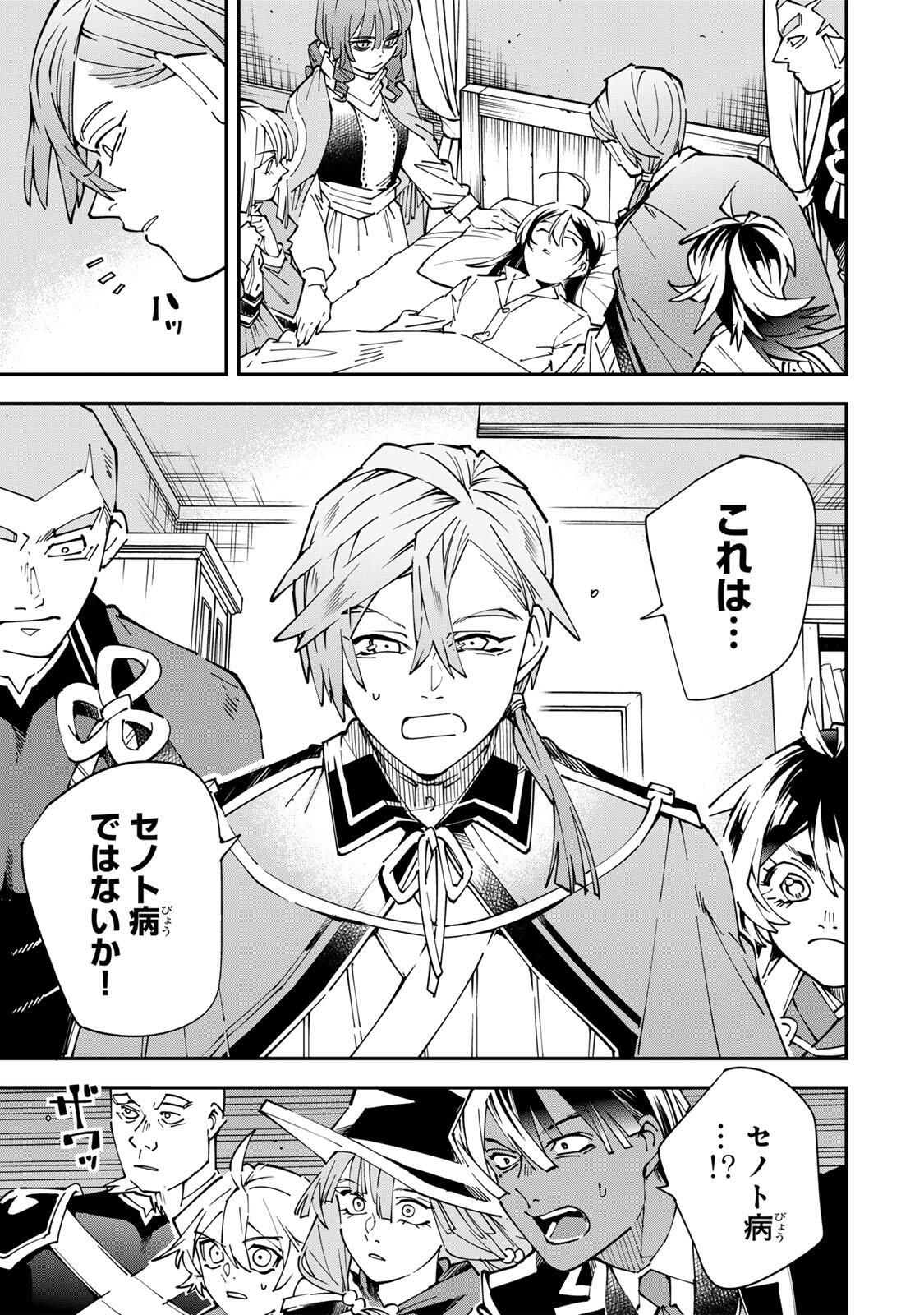 Tensei Kizoku Kantei Sukiru de Nariagaru - Jakushou Ryouchi o Uketsuidanode, Yuushuuna Jinzai o Fuyashite Itara, Saikyou Ryouchi ni Natteta - Chapter 169 - Page 5