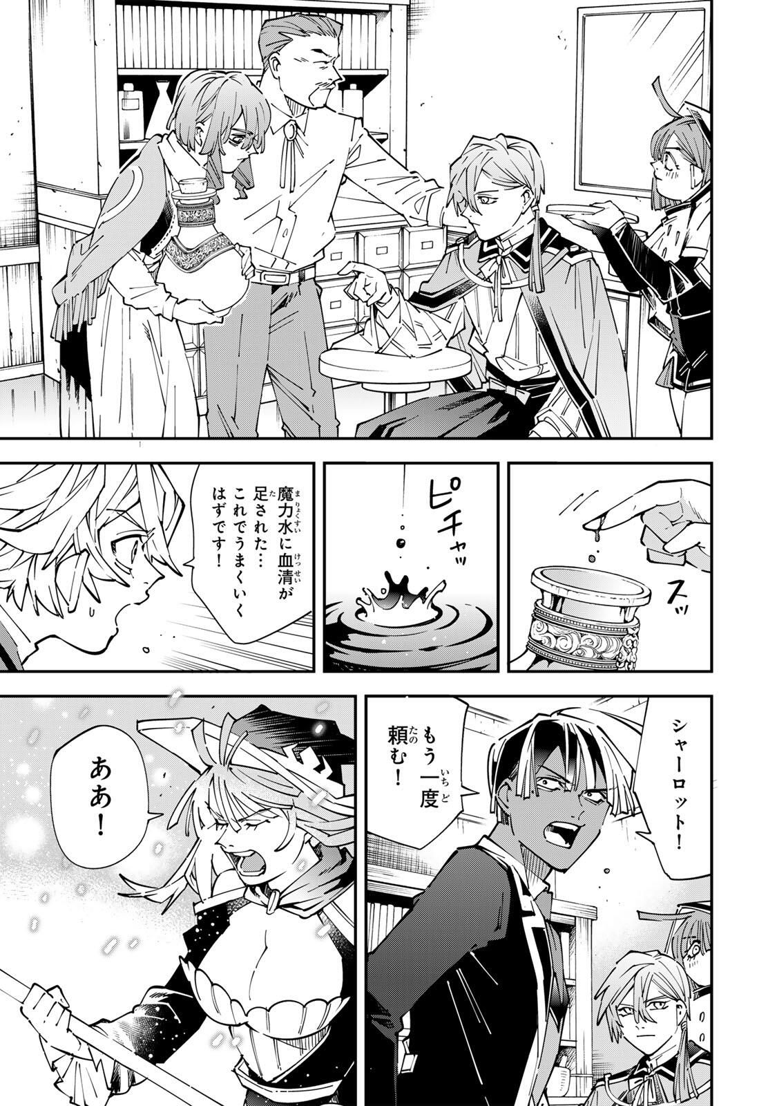 Tensei Kizoku Kantei Sukiru de Nariagaru - Jakushou Ryouchi o Uketsuidanode, Yuushuuna Jinzai o Fuyashite Itara, Saikyou Ryouchi ni Natteta - Chapter 169 - Page 7