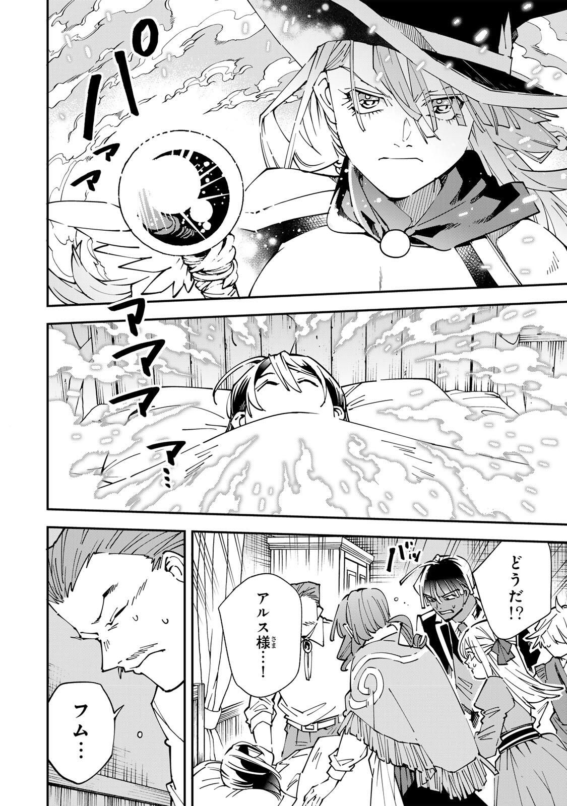 Tensei Kizoku Kantei Sukiru de Nariagaru - Jakushou Ryouchi o Uketsuidanode, Yuushuuna Jinzai o Fuyashite Itara, Saikyou Ryouchi ni Natteta - Chapter 169 - Page 8