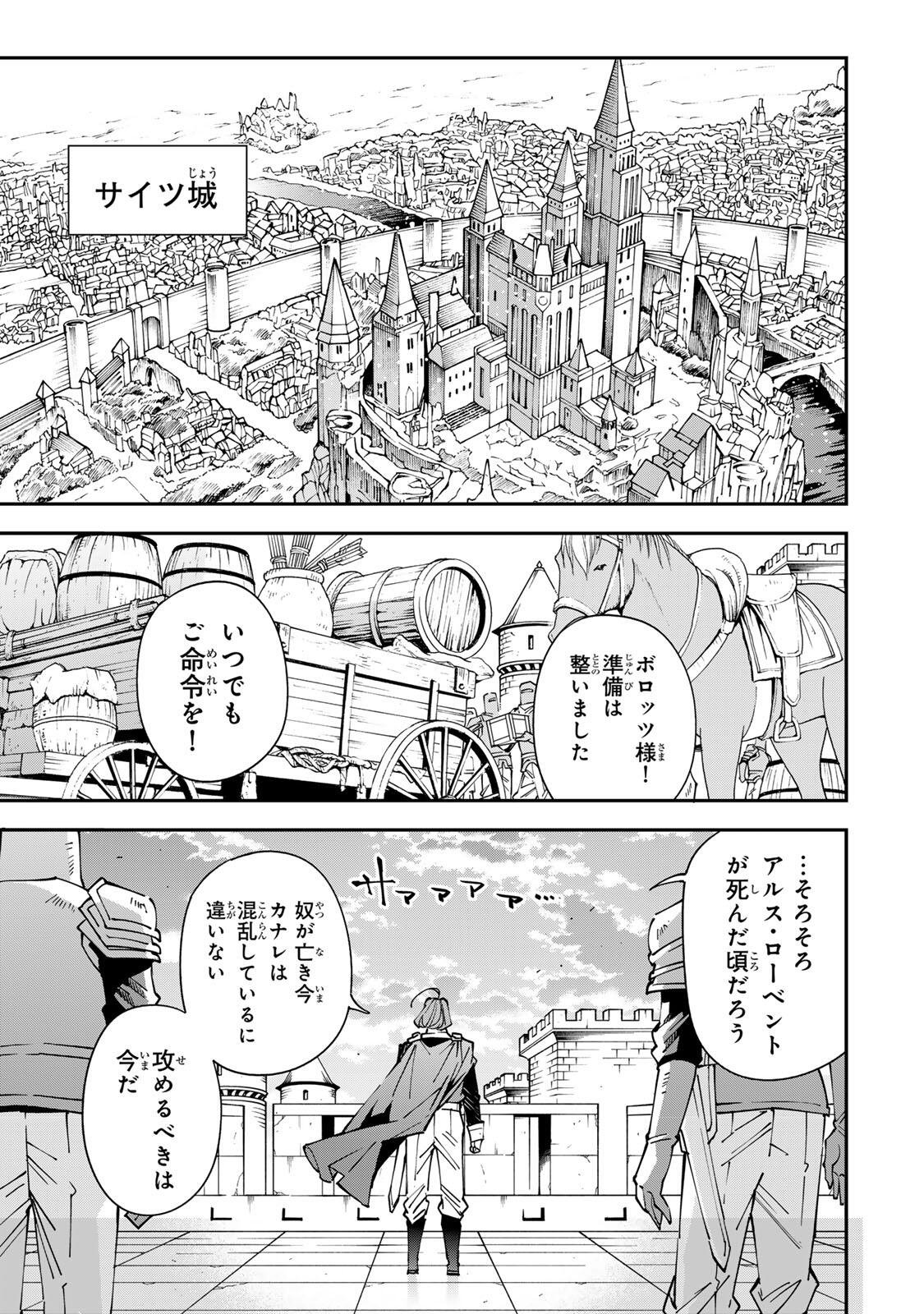 転生貴族、鑑定スキルで成り上がる~弱小領地を受け継いだので、優秀な人材を増やしていたら、最強領地になってた~ Chap 171 - Next Chap 172