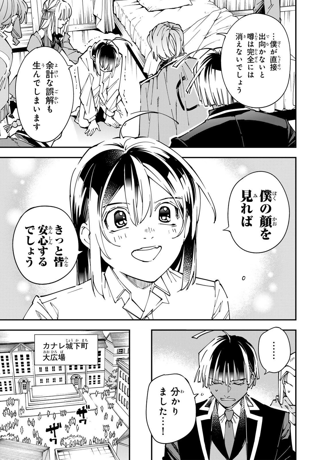 転生貴族、鑑定スキルで成り上がる~弱小領地を受け継いだので、優秀な人材を増やしていたら、最強領地になってた~ Chap 171 - Next Chap 172